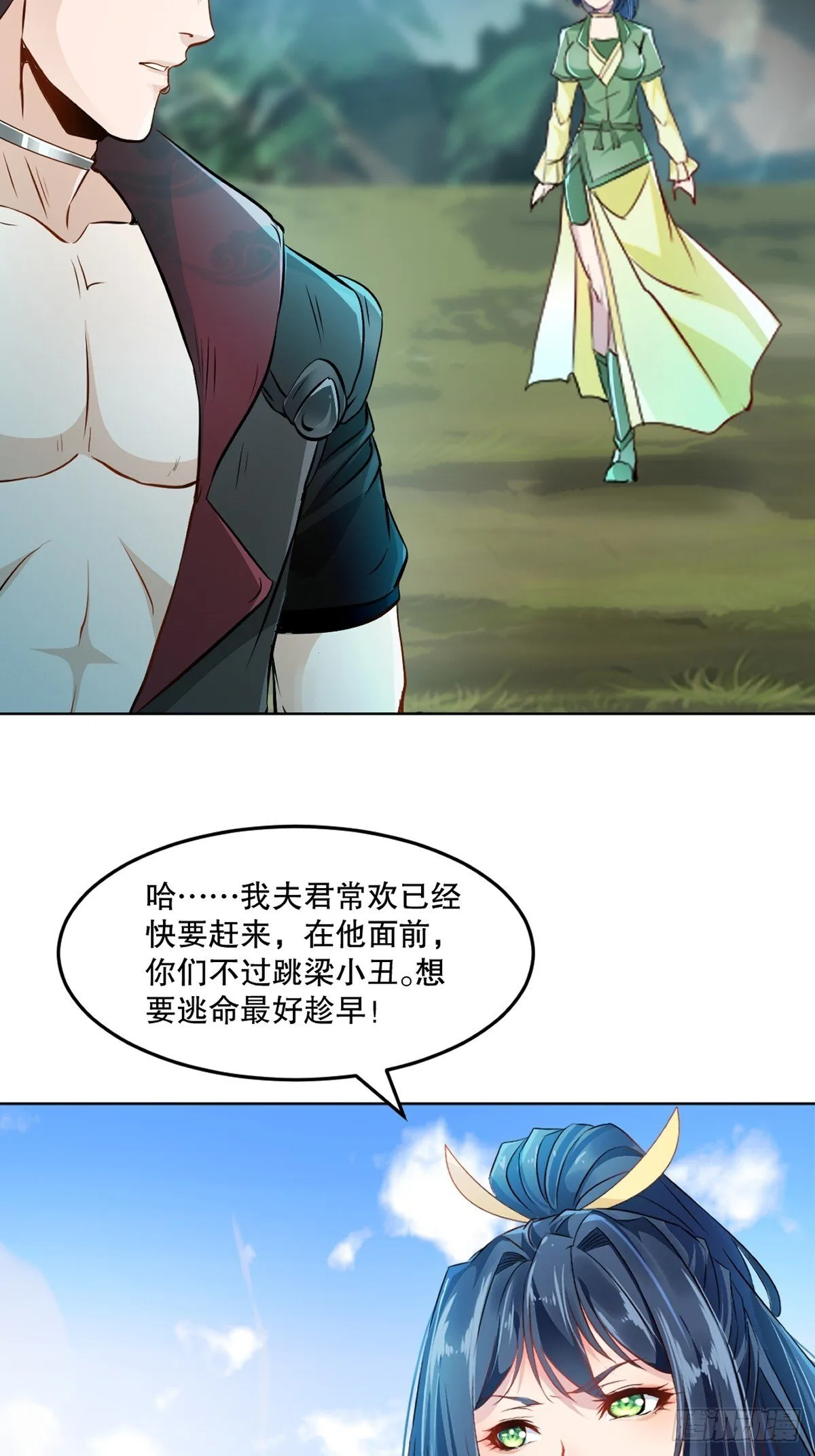 第114话 留个全尸 第10页