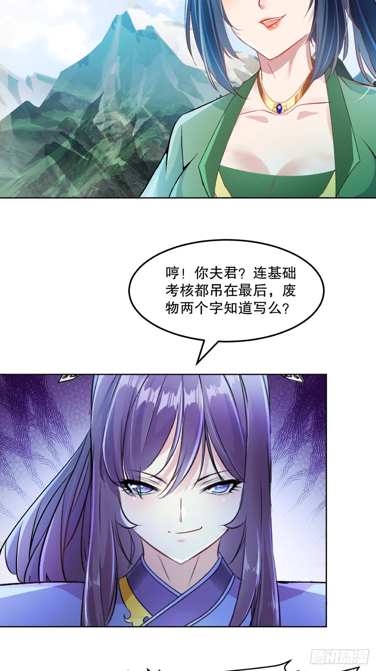 第114话 留个全尸 第11页