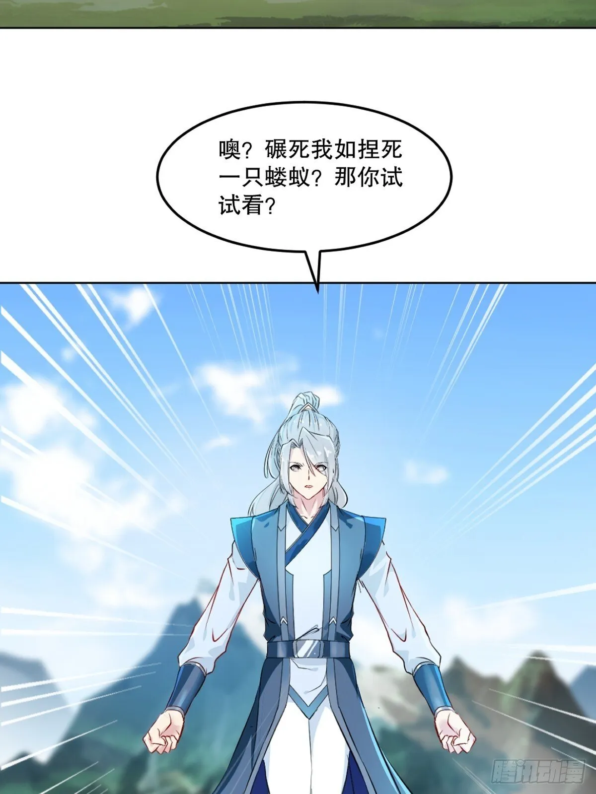 第114话 留个全尸 第14页
