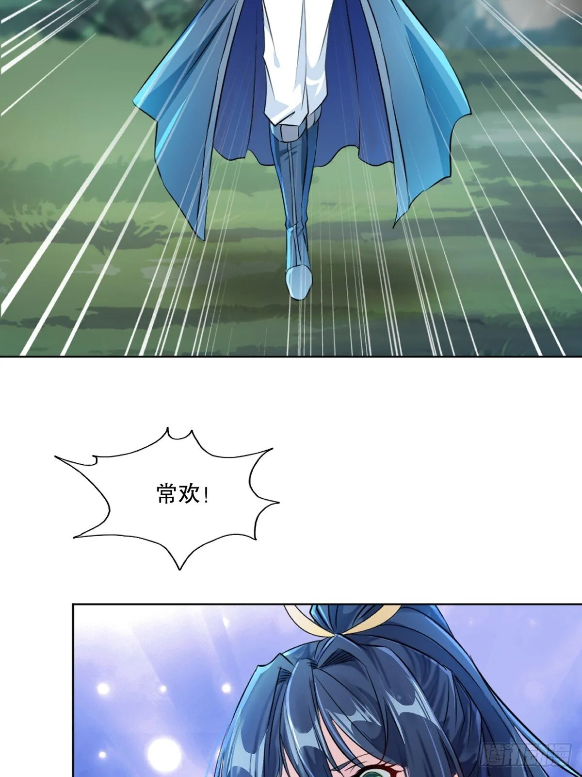 第114话 留个全尸 第15页