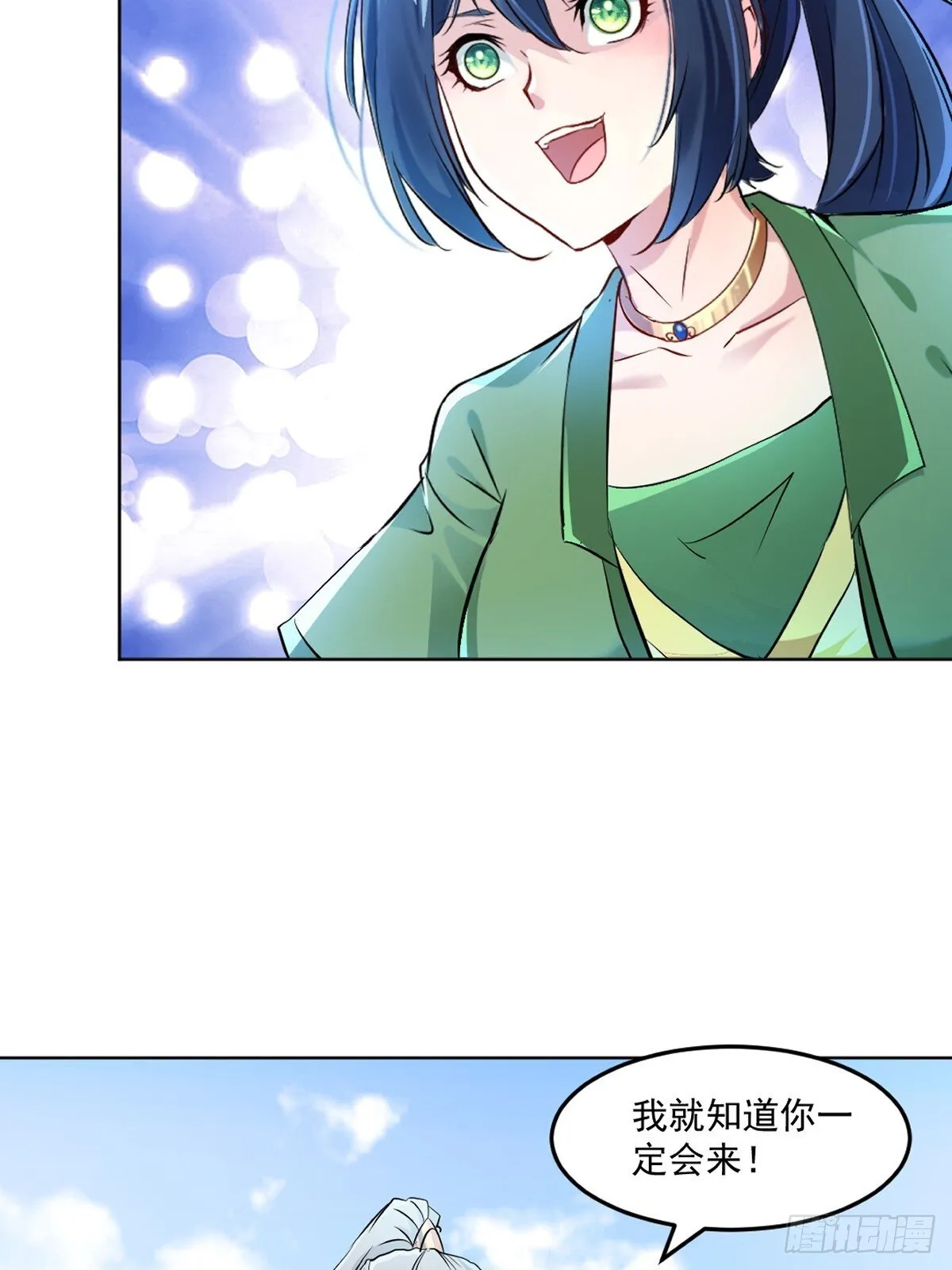 第114话 留个全尸 第16页