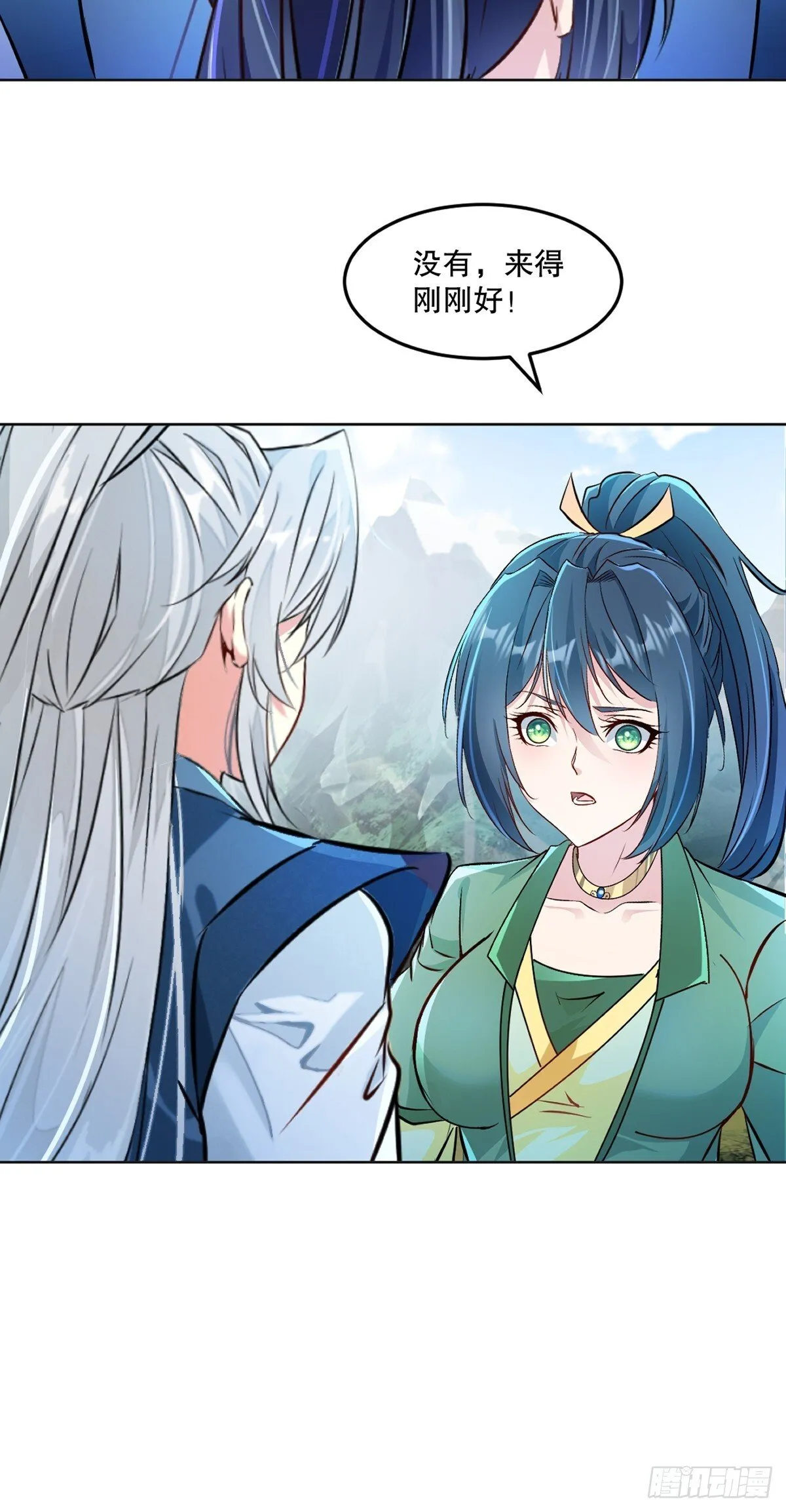 第114话 留个全尸 第19页