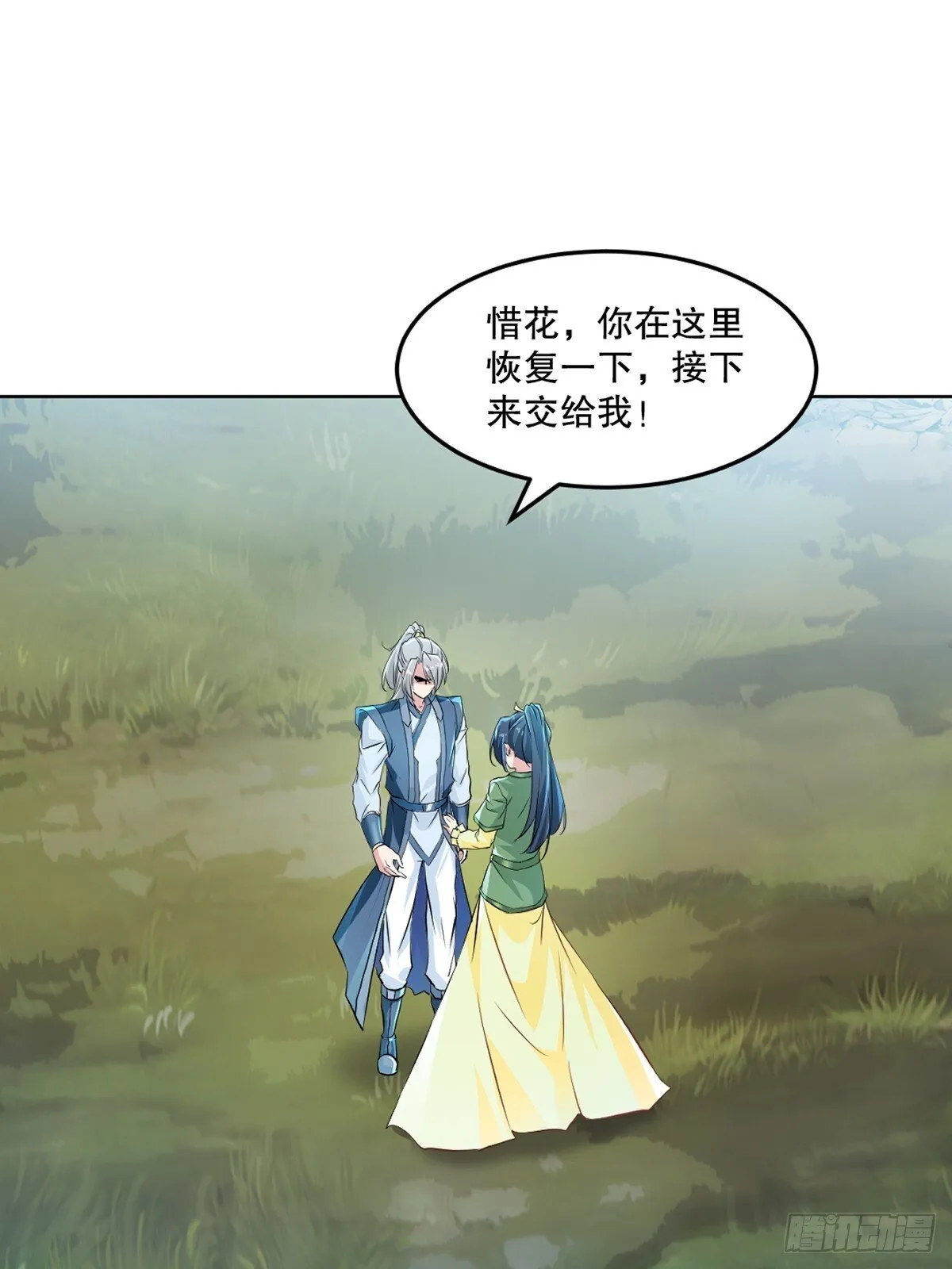 第114话 留个全尸 第20页