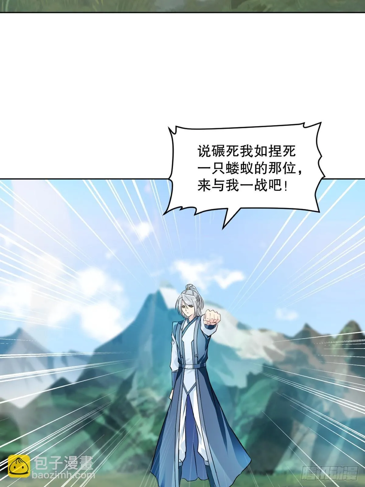第114话 留个全尸 第21页