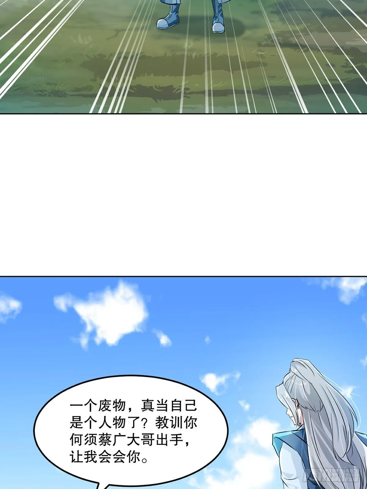 第114话 留个全尸 第22页