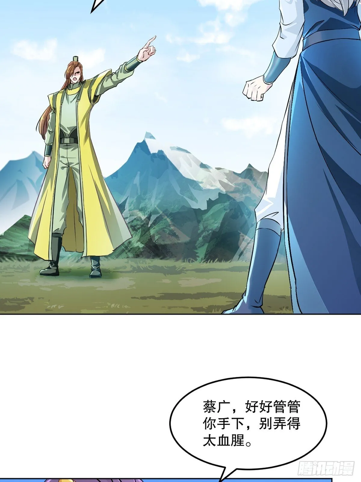 第114话 留个全尸 第23页