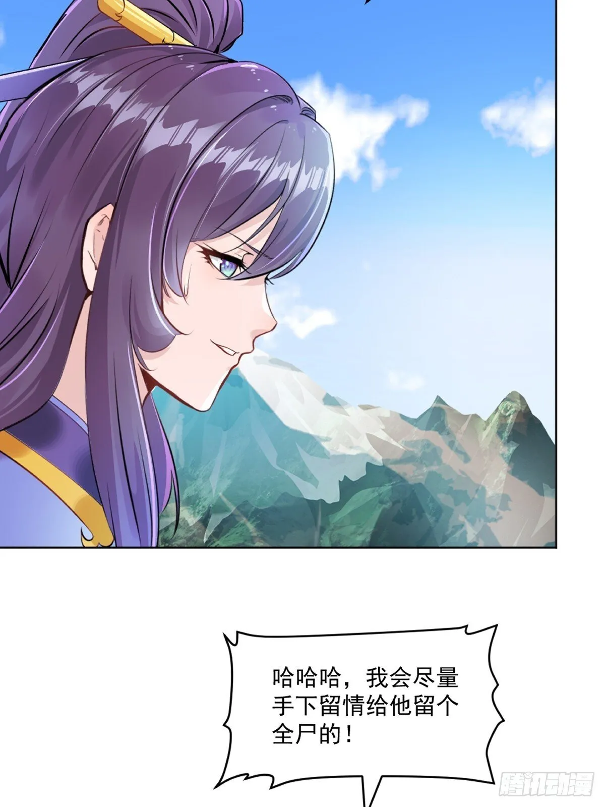 第114话 留个全尸 第24页