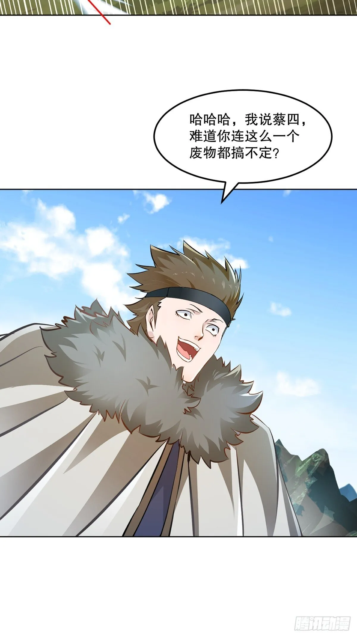 第115话 乌合之众 第4页
