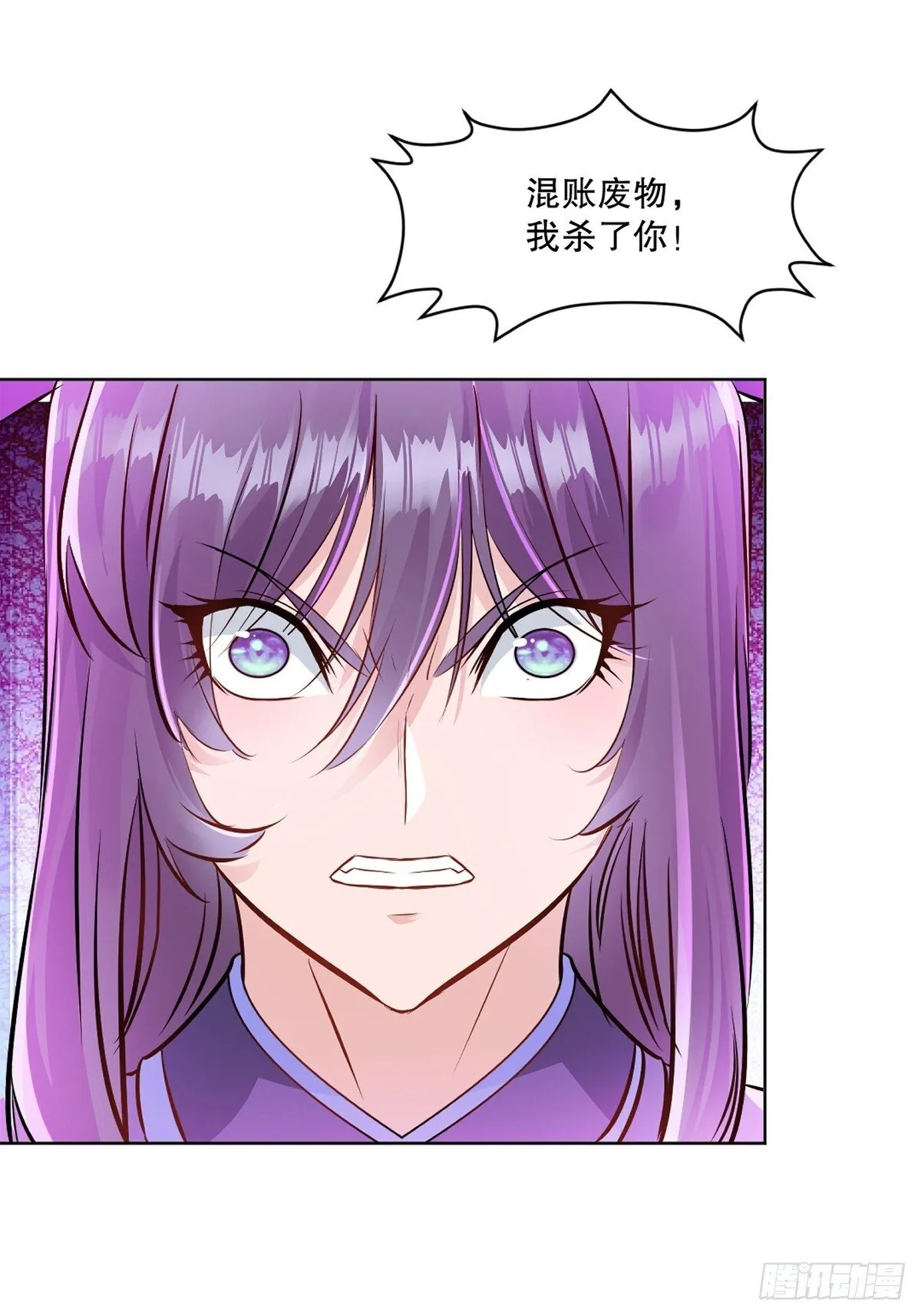 第115话 乌合之众 第7页
