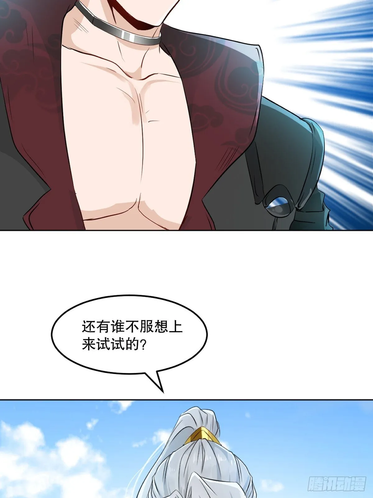 第115话 乌合之众 第20页