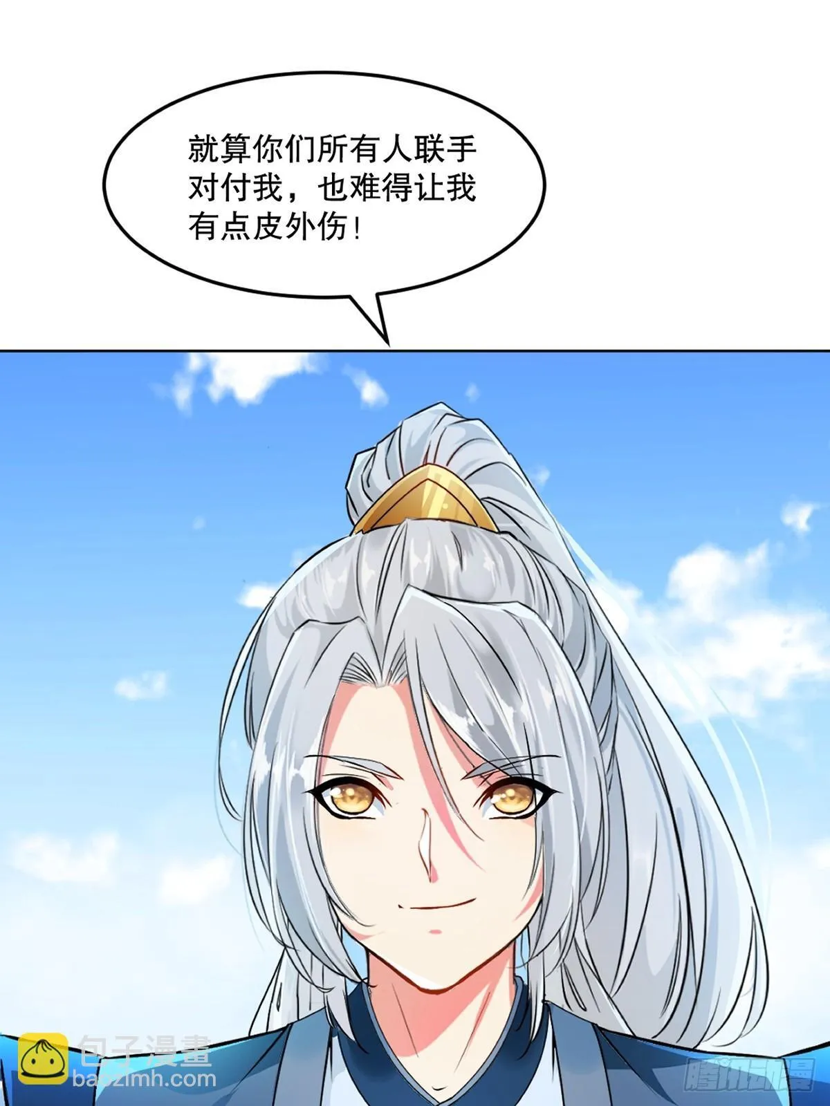 第115话 乌合之众 第25页