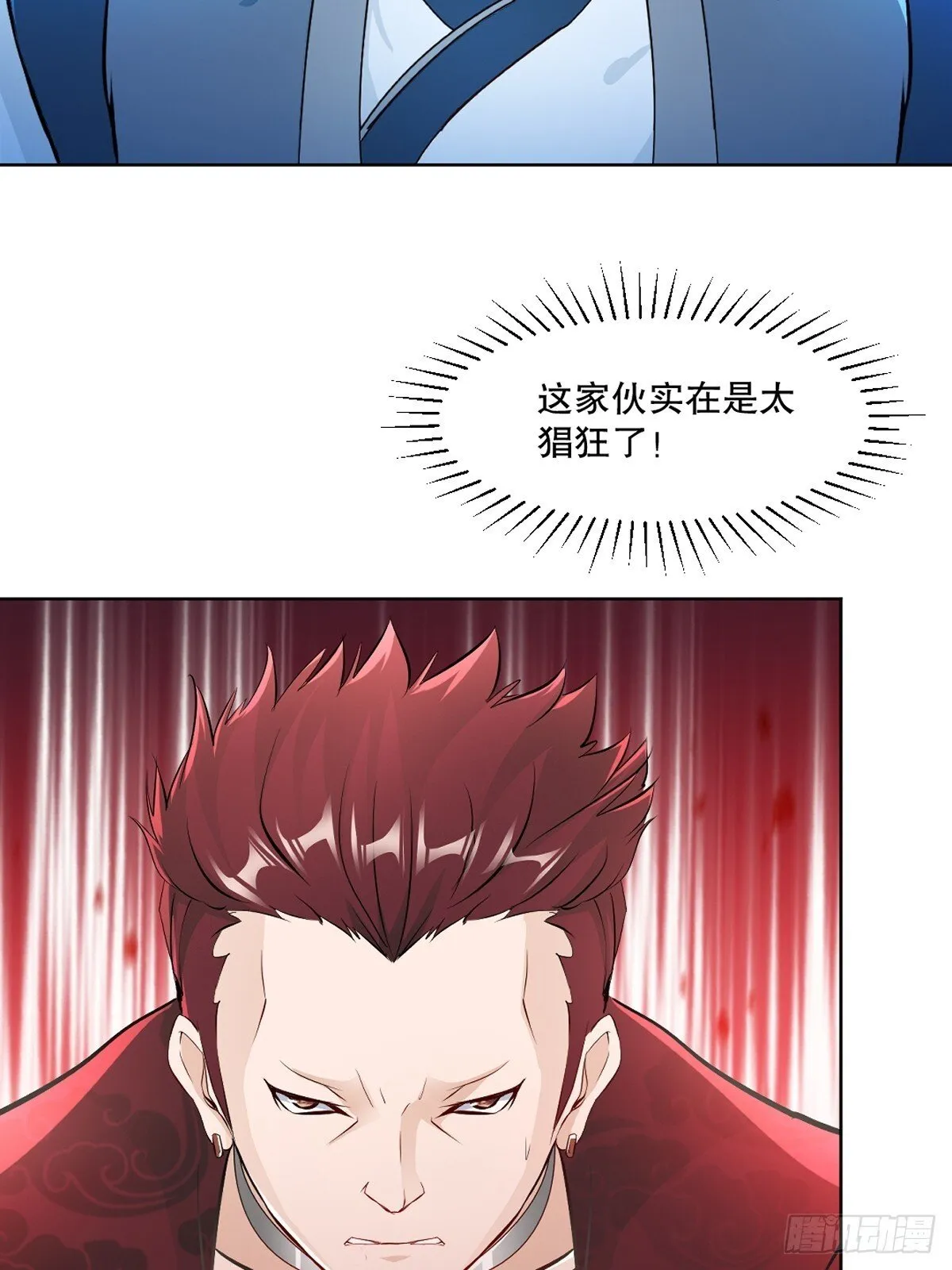 第115话 乌合之众 第26页