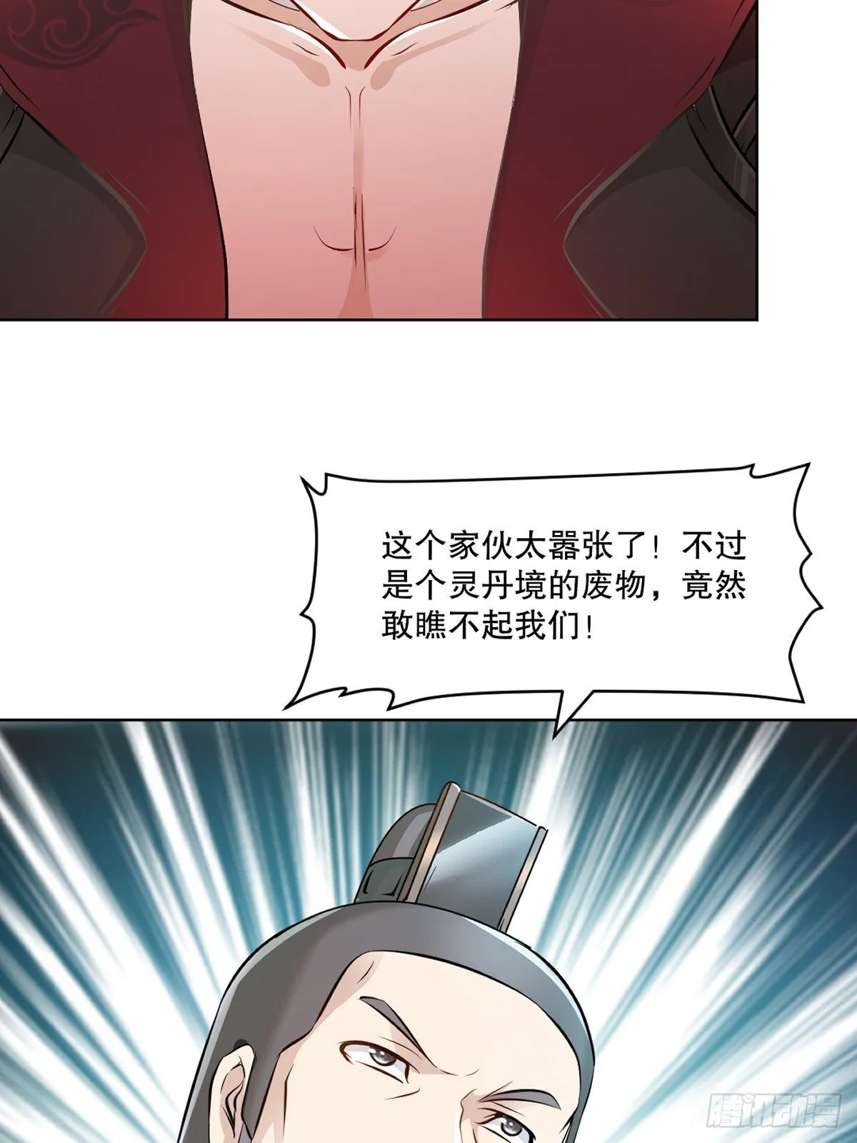 第115话 乌合之众 第27页