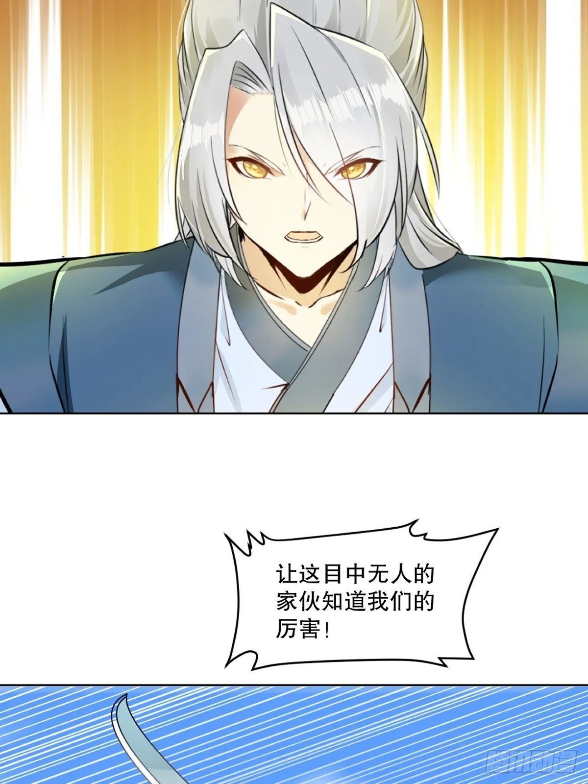第115话 乌合之众 第29页