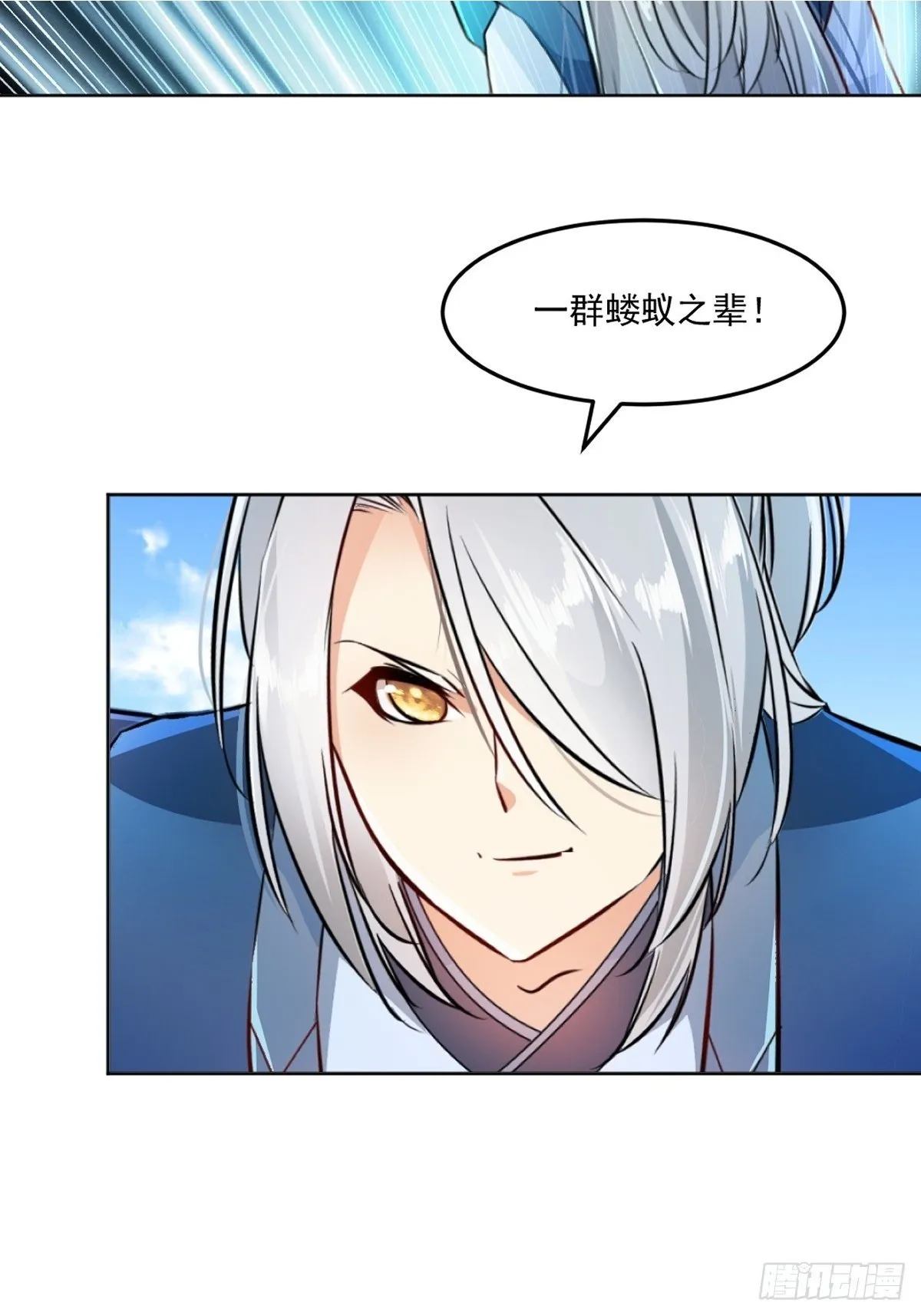 第116话 送你一程 第2页