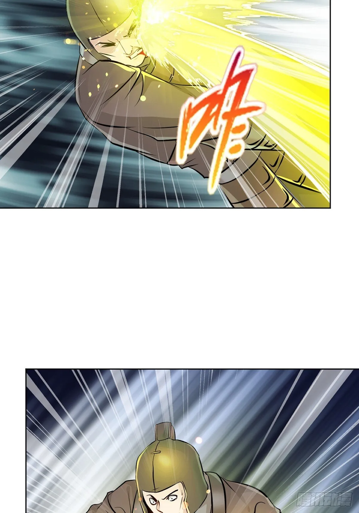 第116话 送你一程 第5页