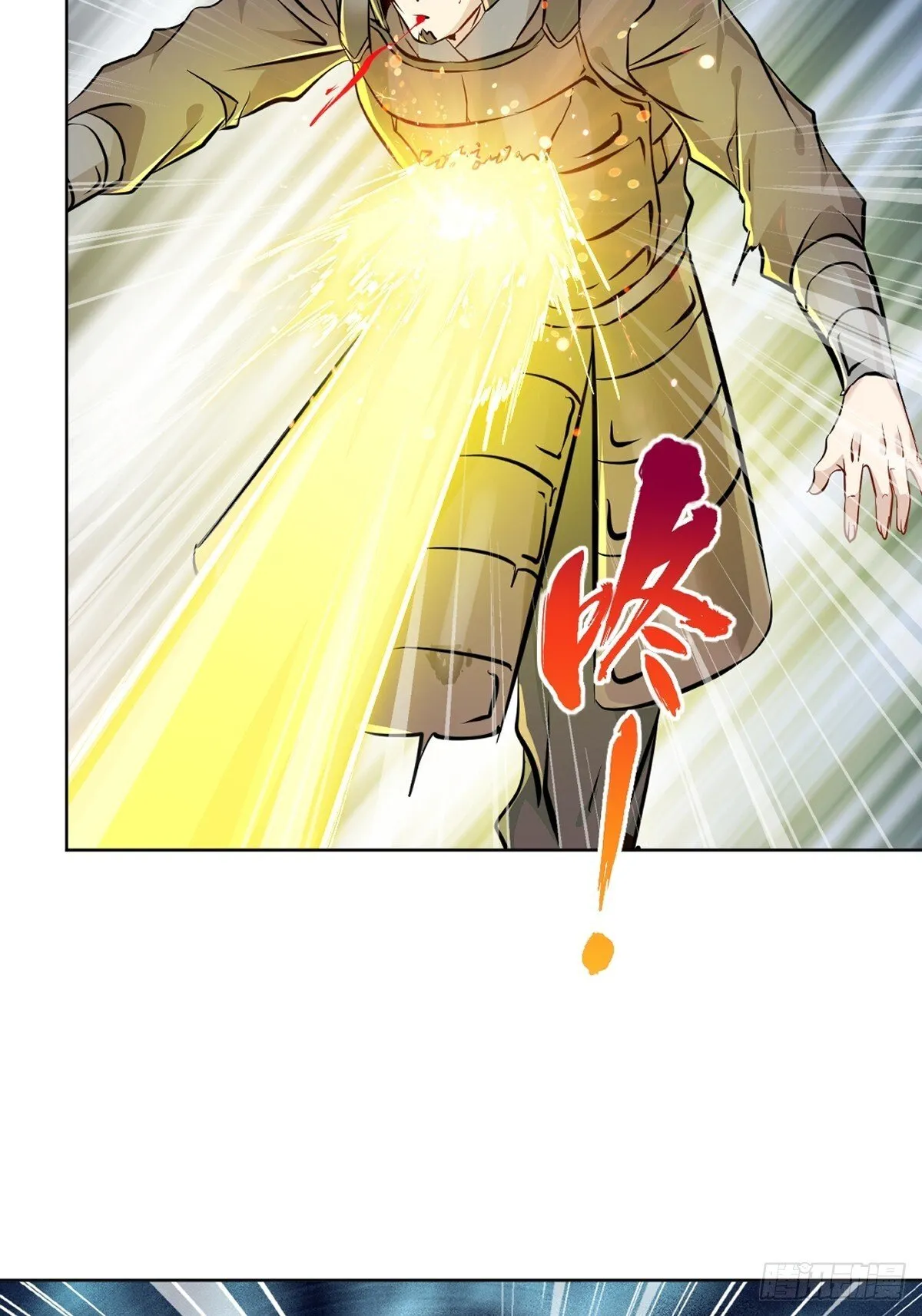 第116话 送你一程 第6页