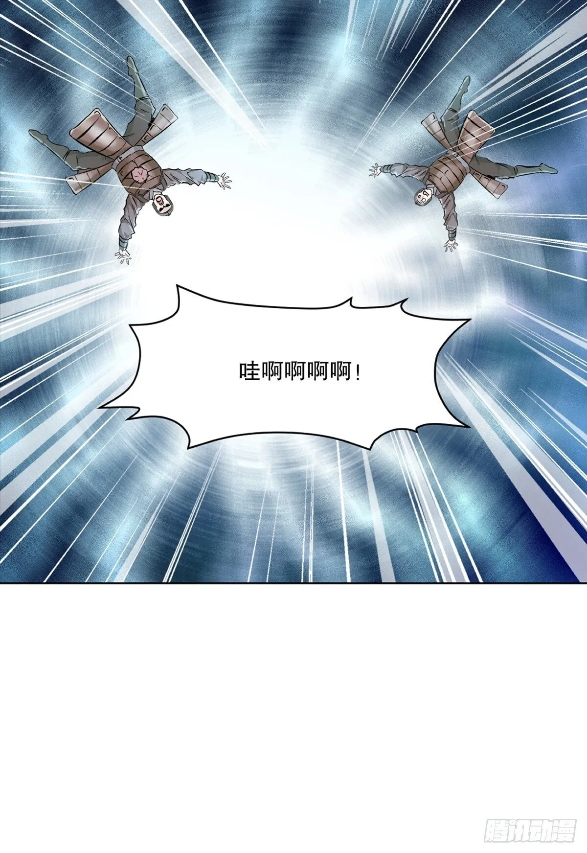 第116话 送你一程 第7页
