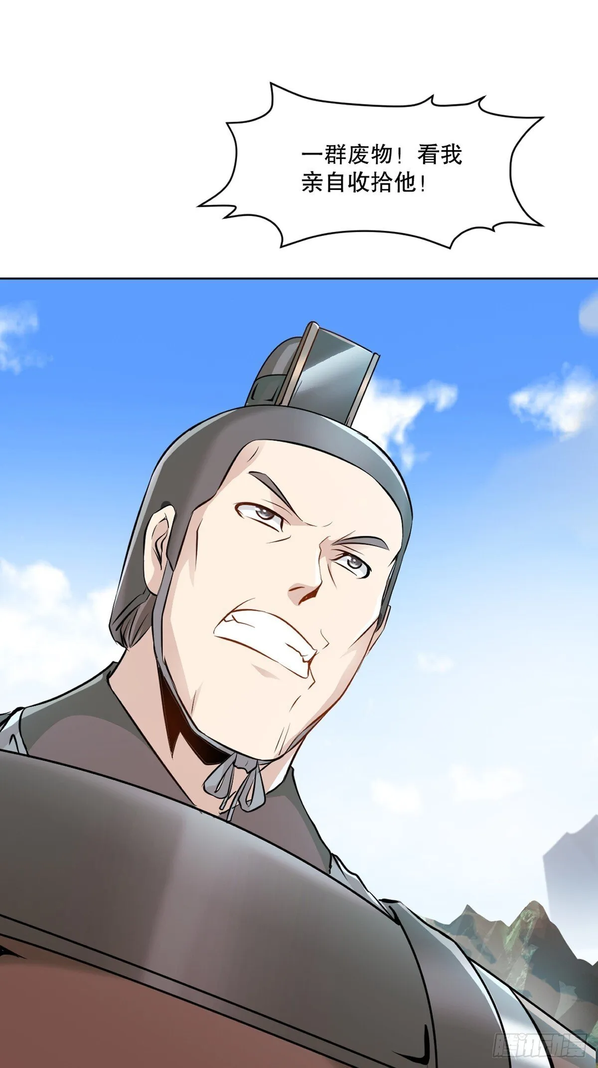 第116话 送你一程 第8页