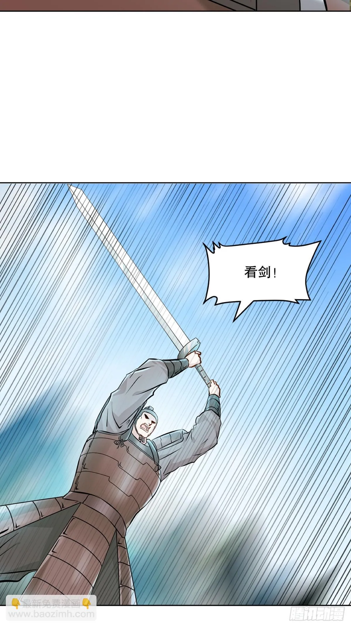 第116话 送你一程 第9页