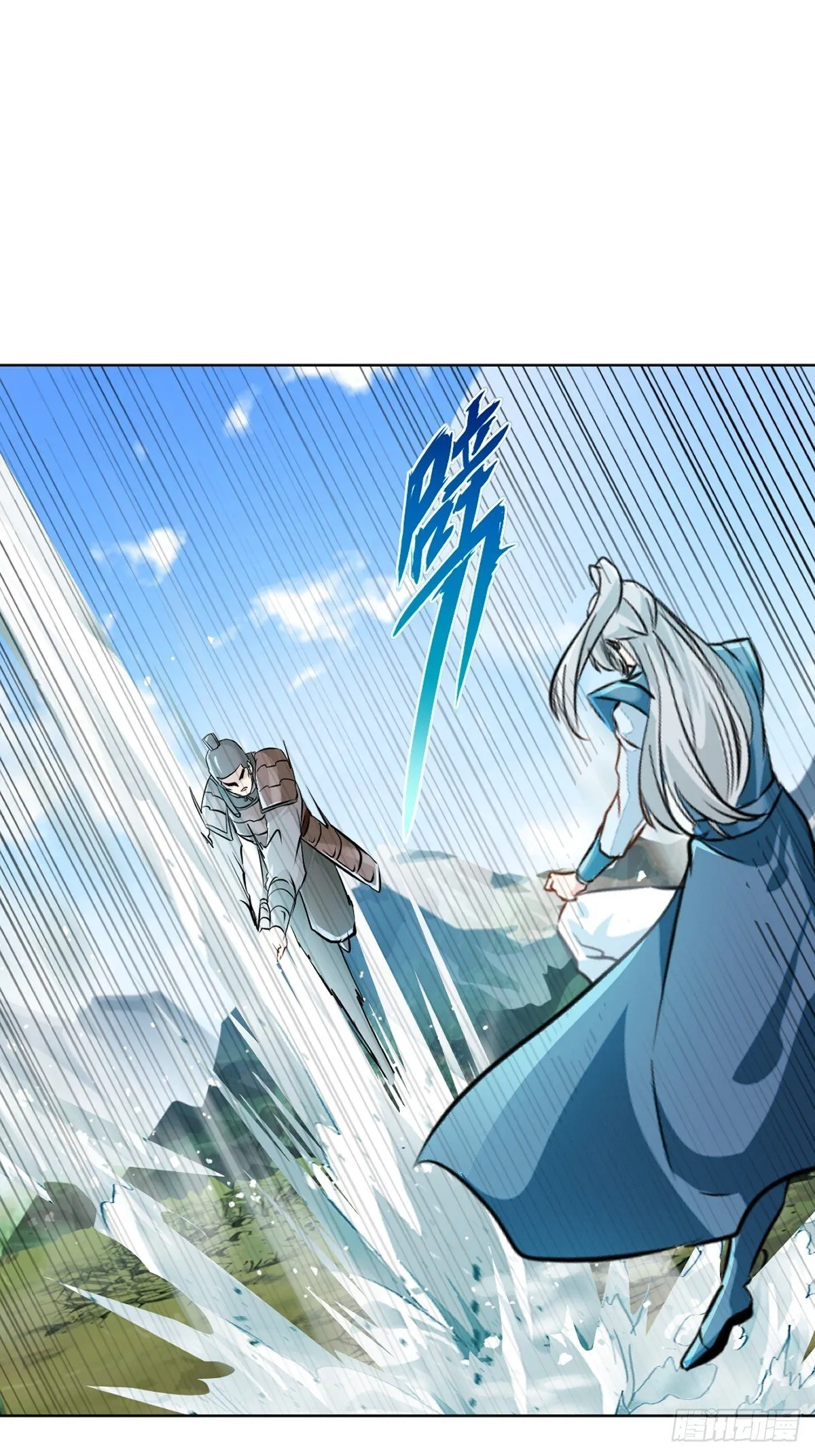 第116话 送你一程 第10页