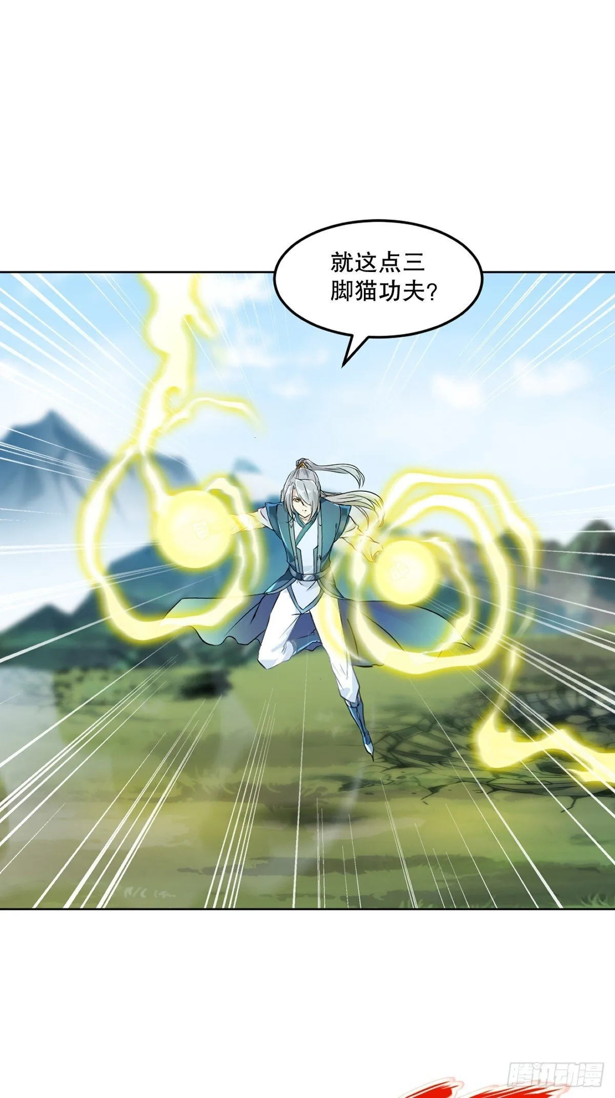 第116话 送你一程 第11页