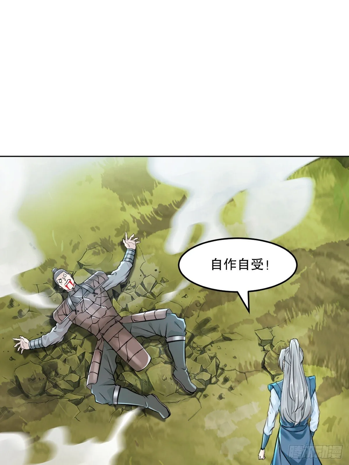 第116话 送你一程 第13页