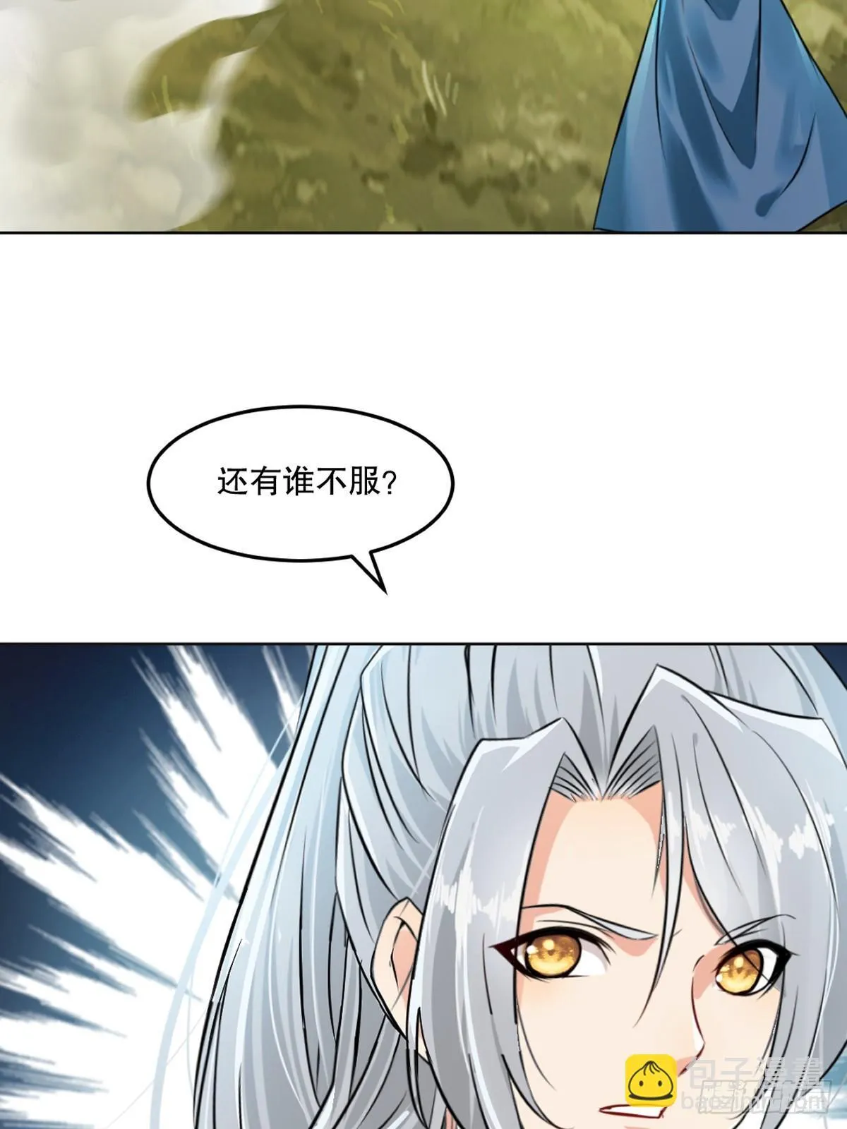 第116话 送你一程 第14页