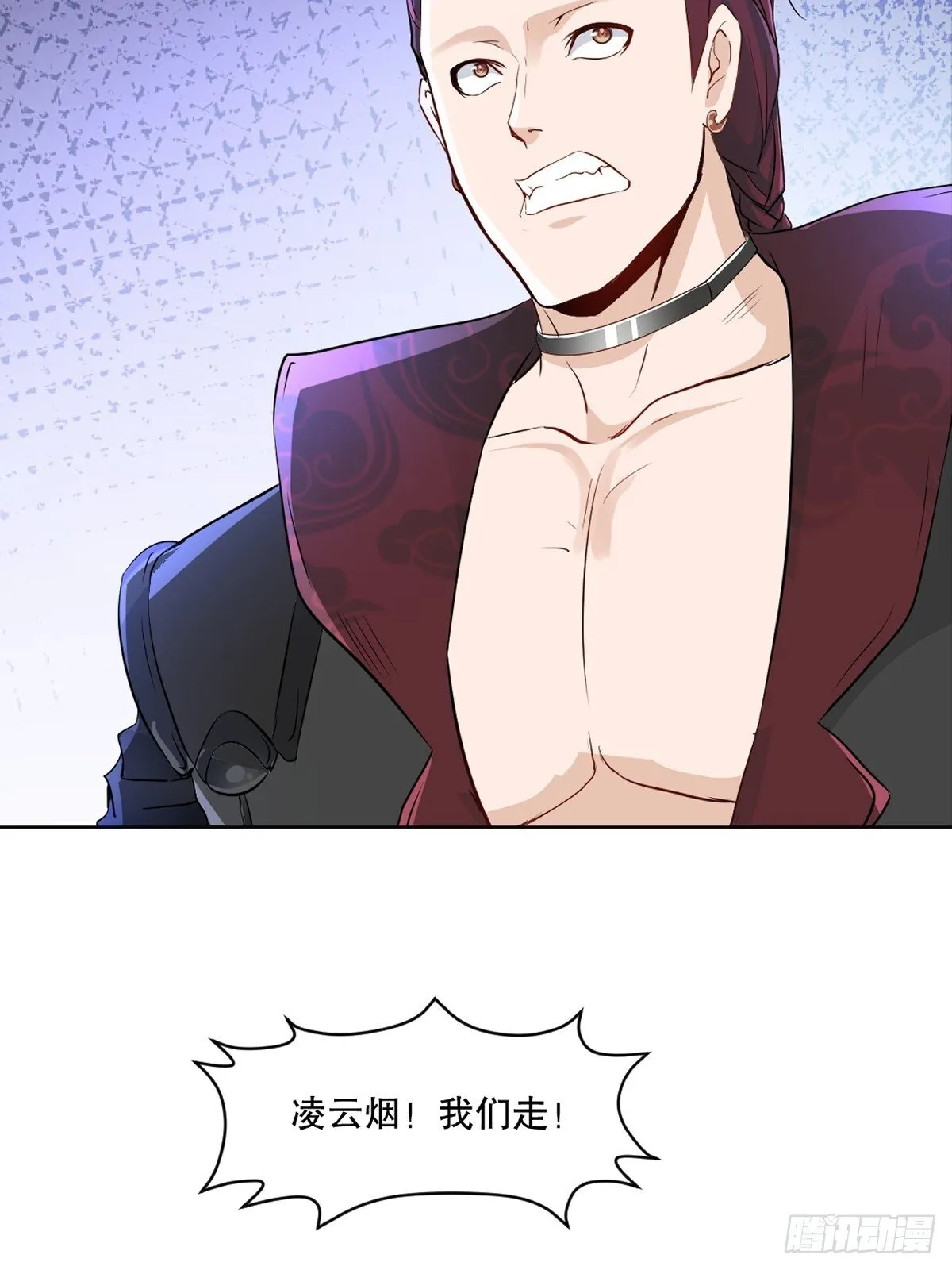 第116话 送你一程 第17页