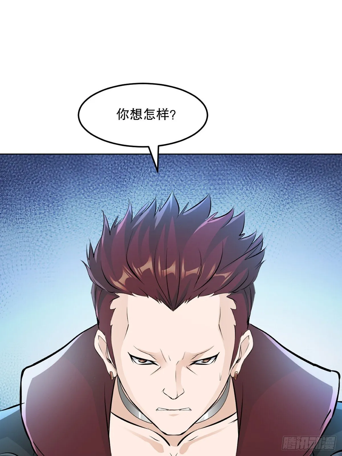 第116话 送你一程 第20页