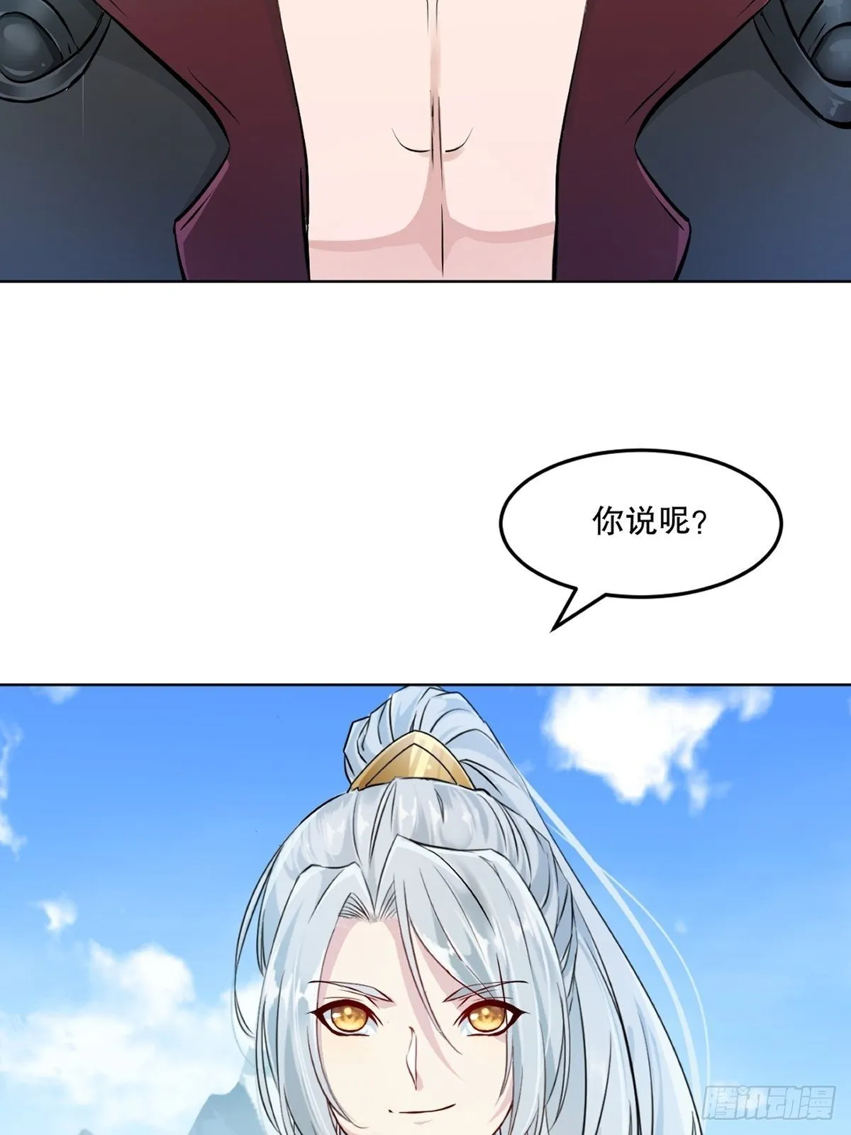 第116话 送你一程 第21页