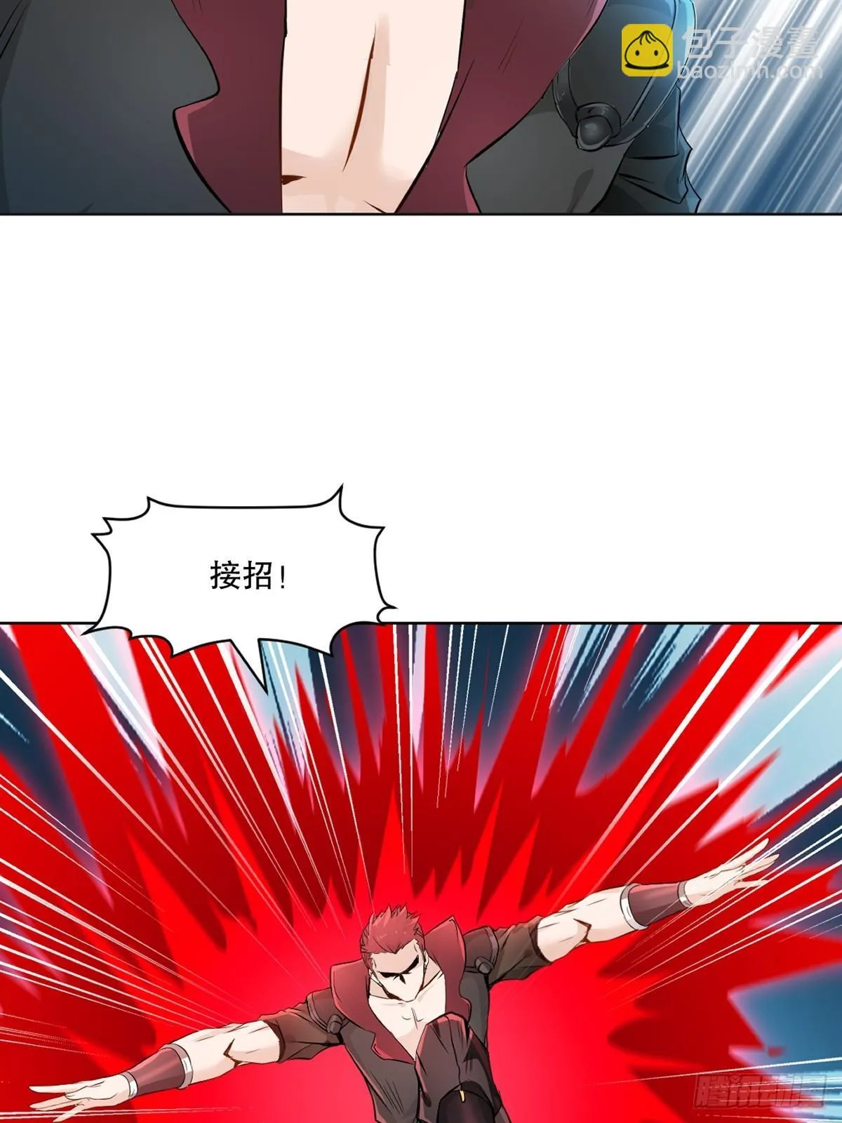 第116话 送你一程 第23页