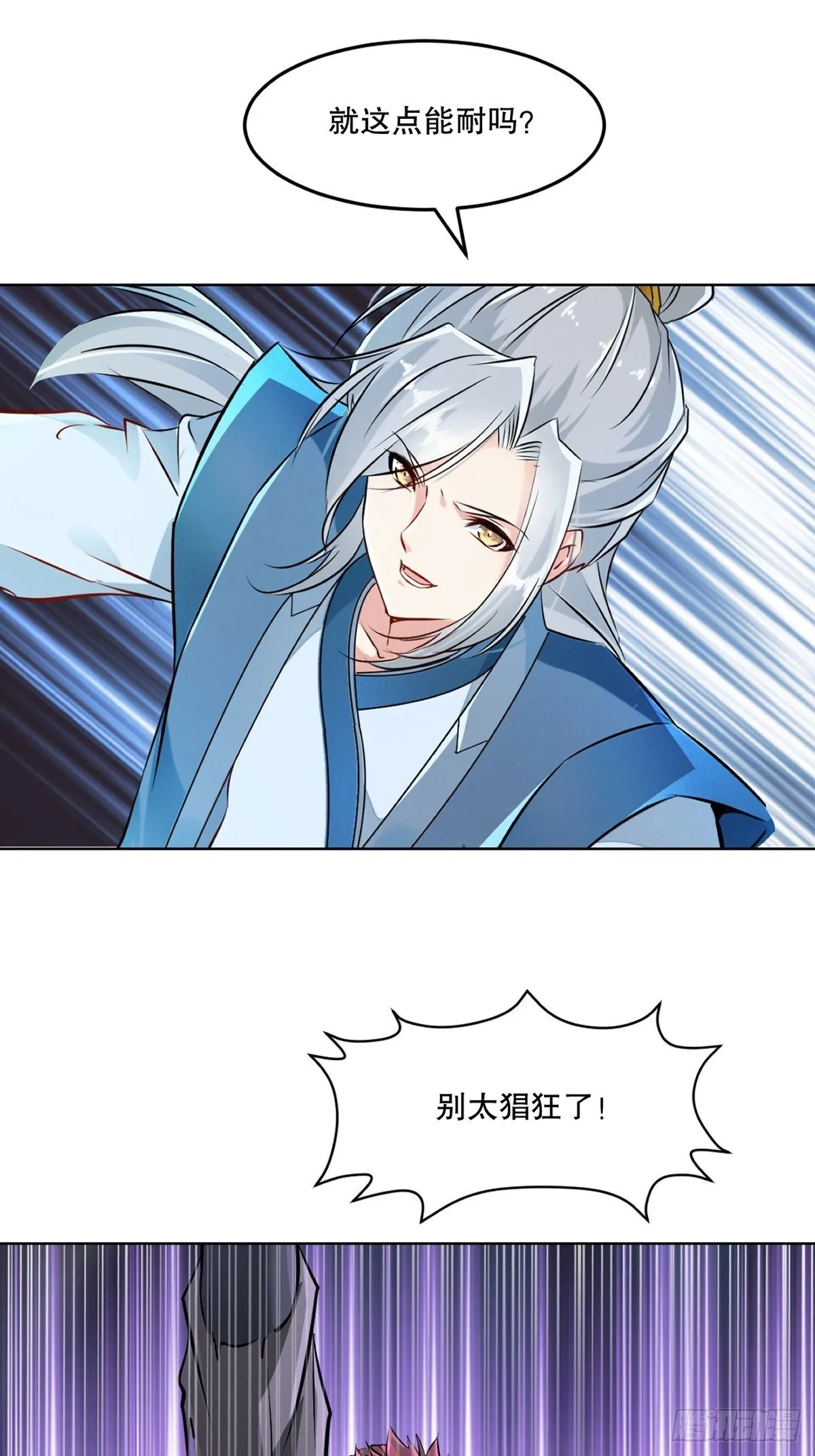 第116话 送你一程 第27页