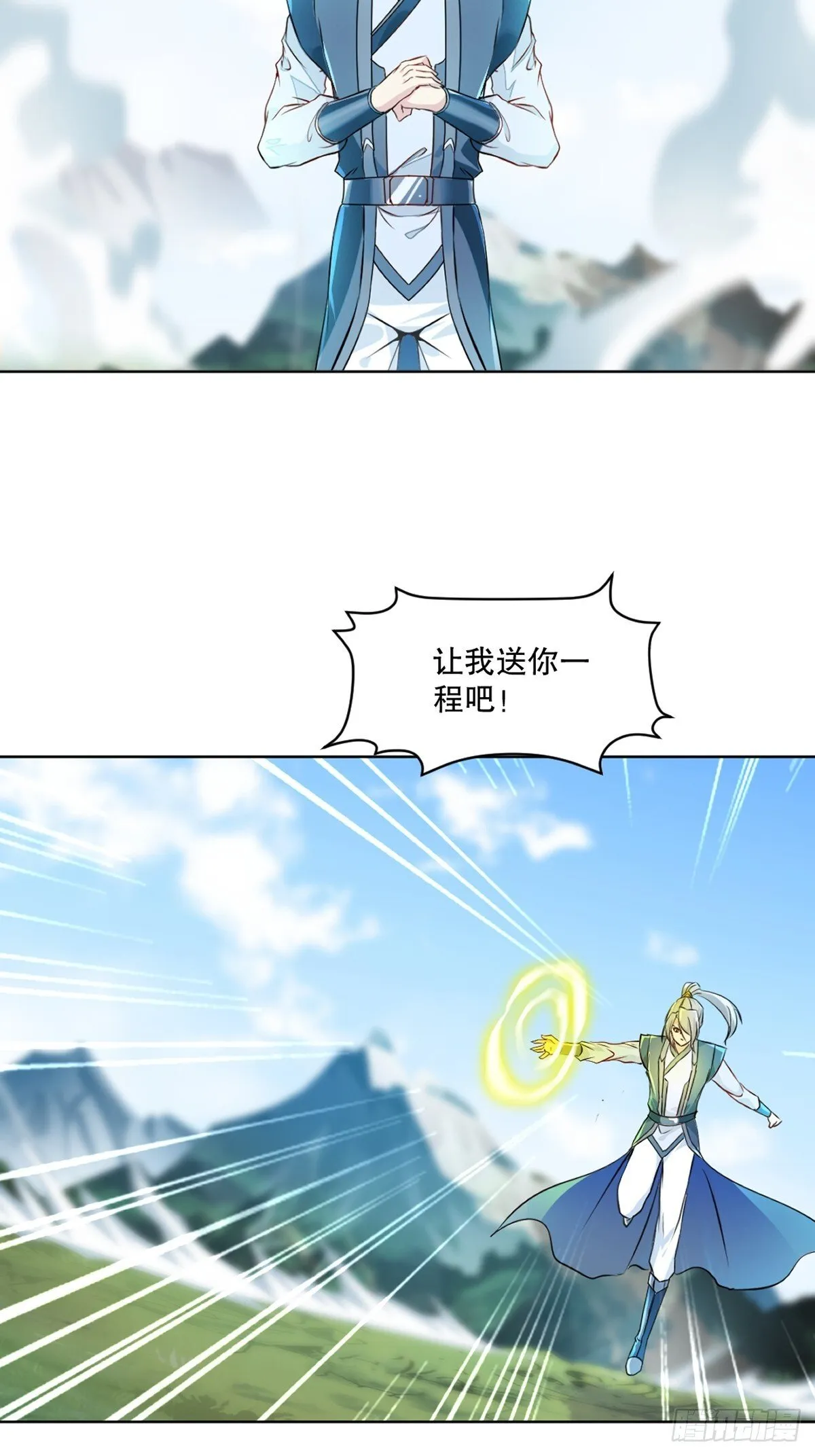 第116话 送你一程 第30页