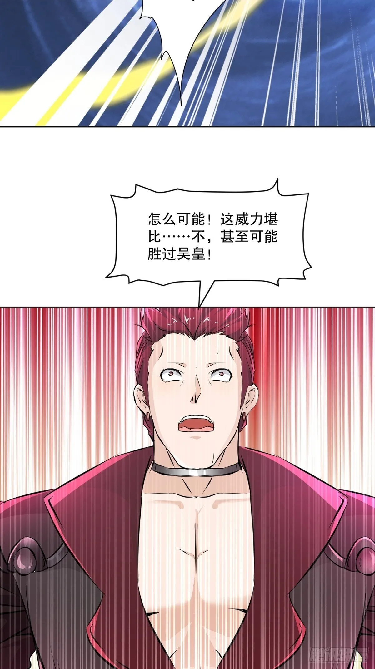 第117话 逃的够快 第2页