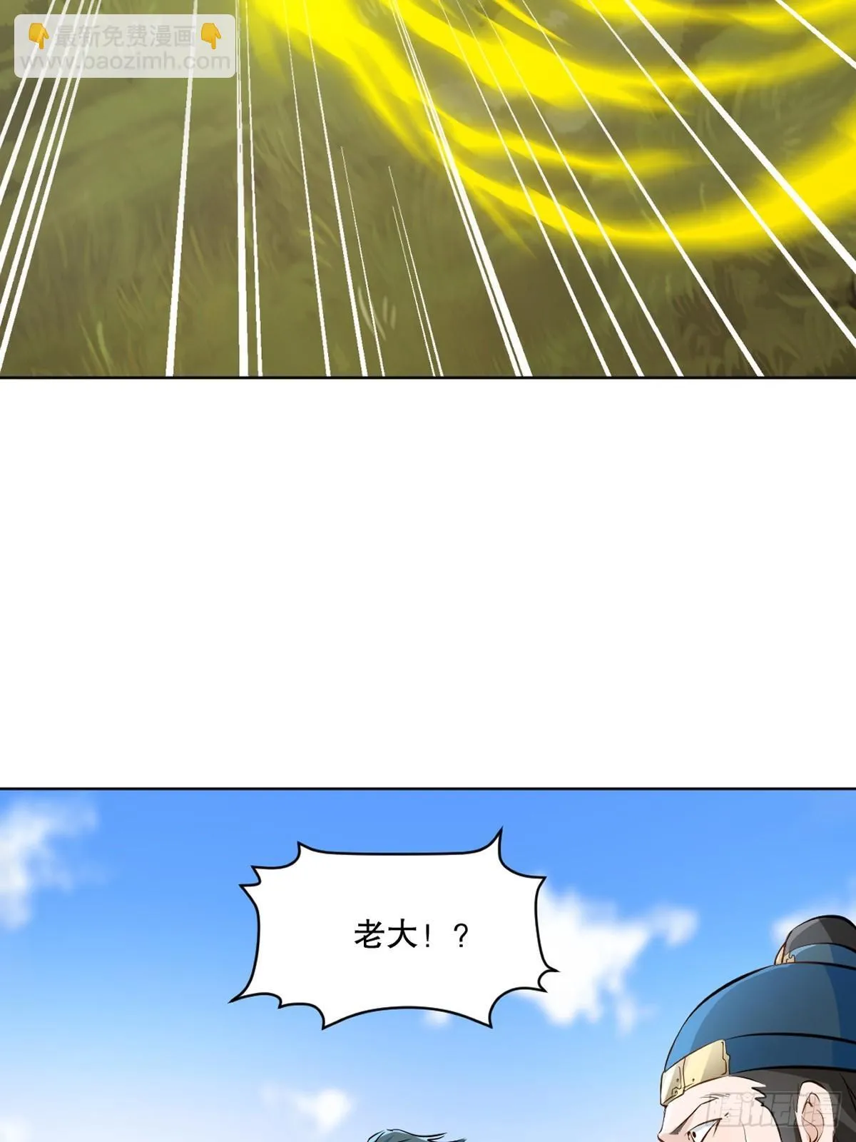 第117话 逃的够快 第7页