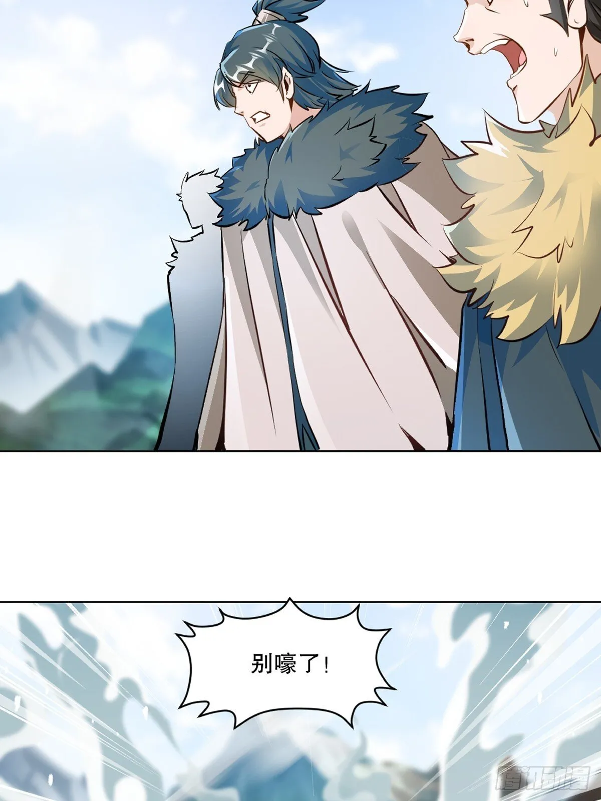 第117话 逃的够快 第8页