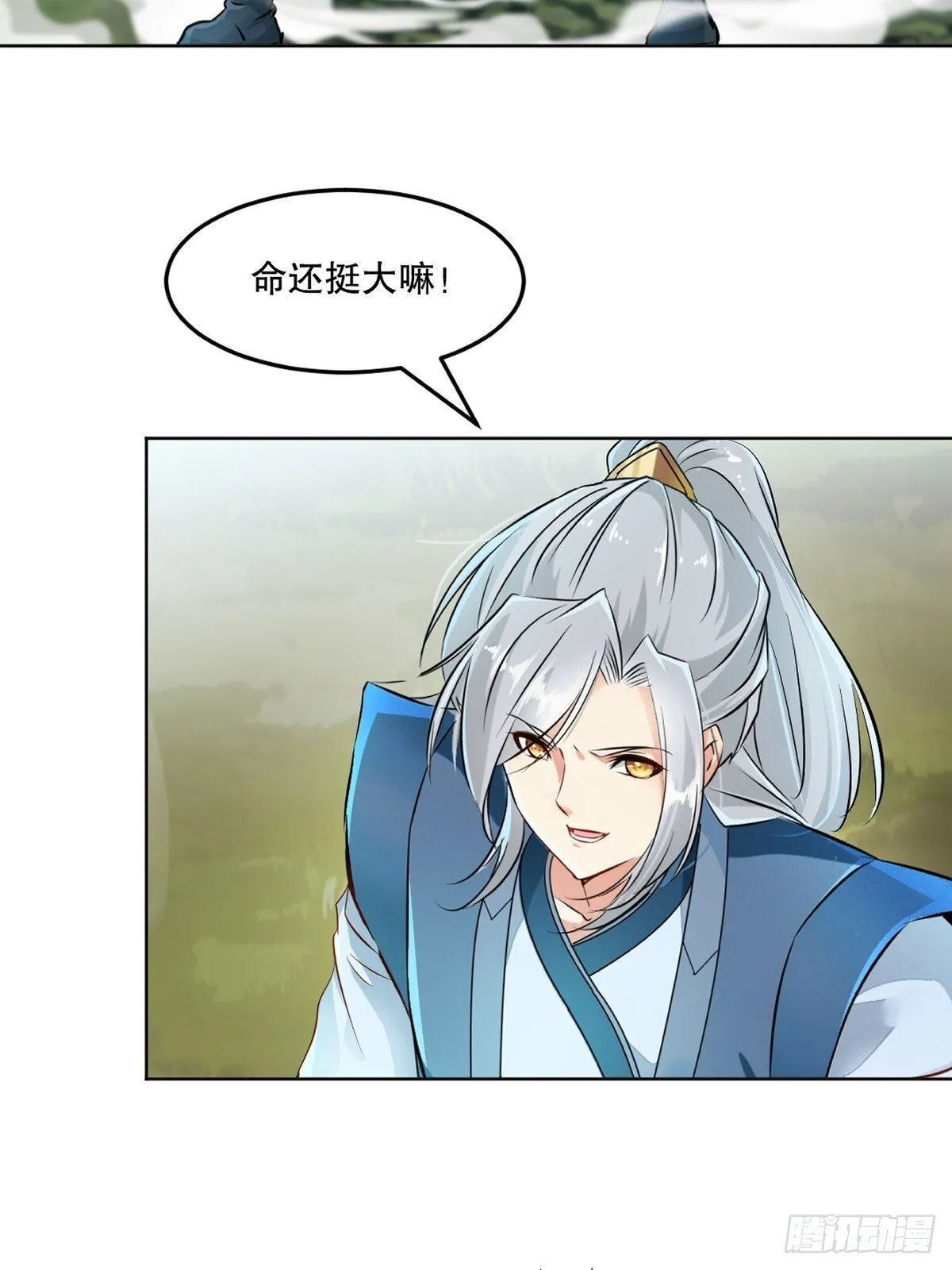 第117话 逃的够快 第11页