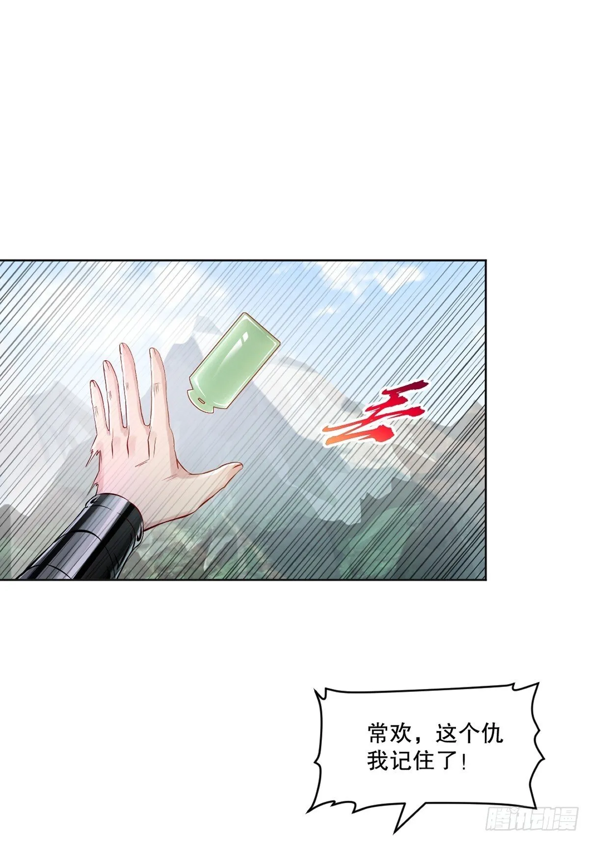 第117话 逃的够快 第13页