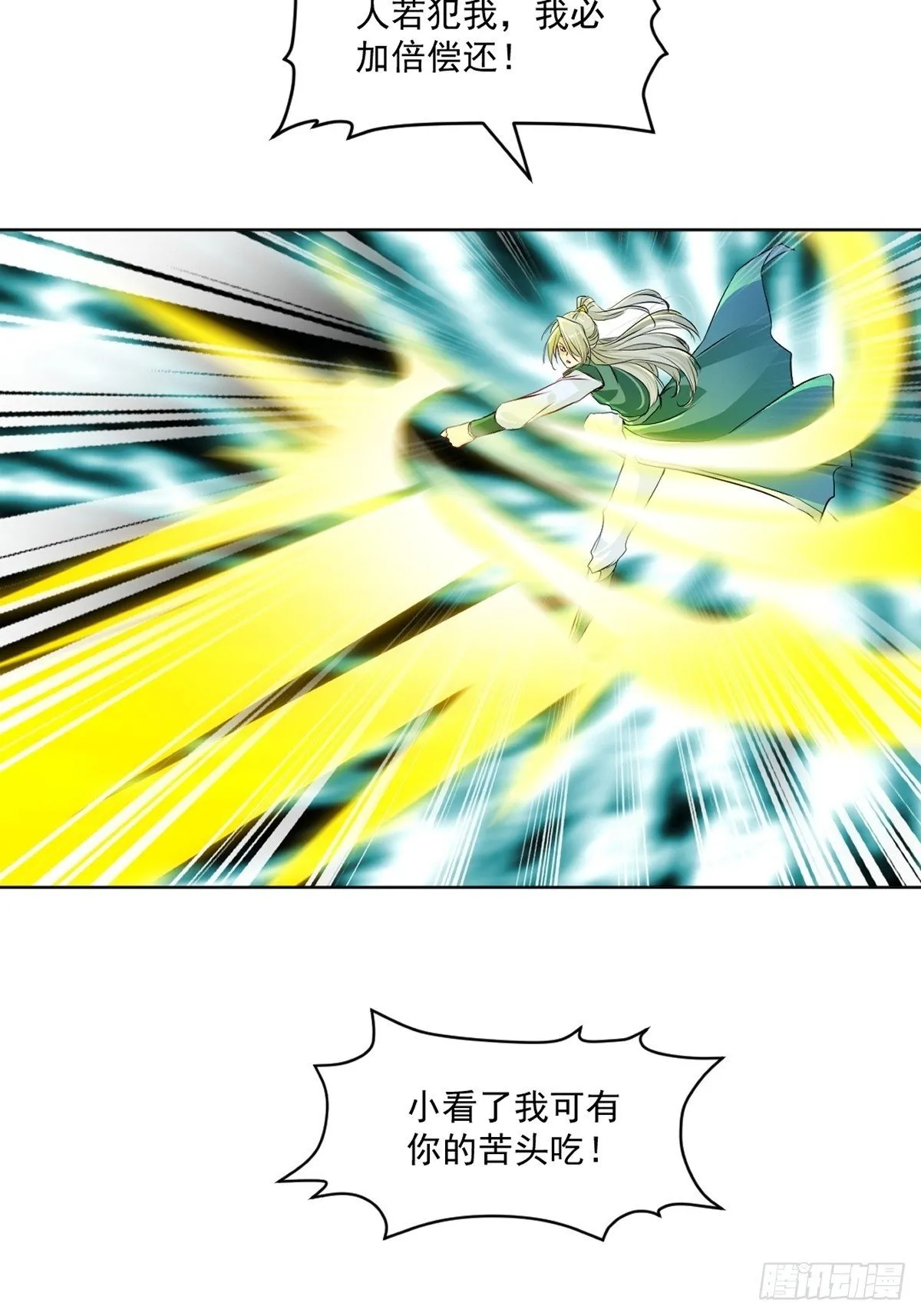 第117话 逃的够快 第18页