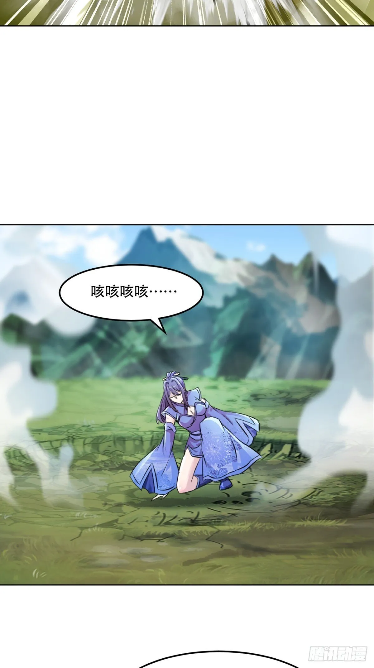 第117话 逃的够快 第23页