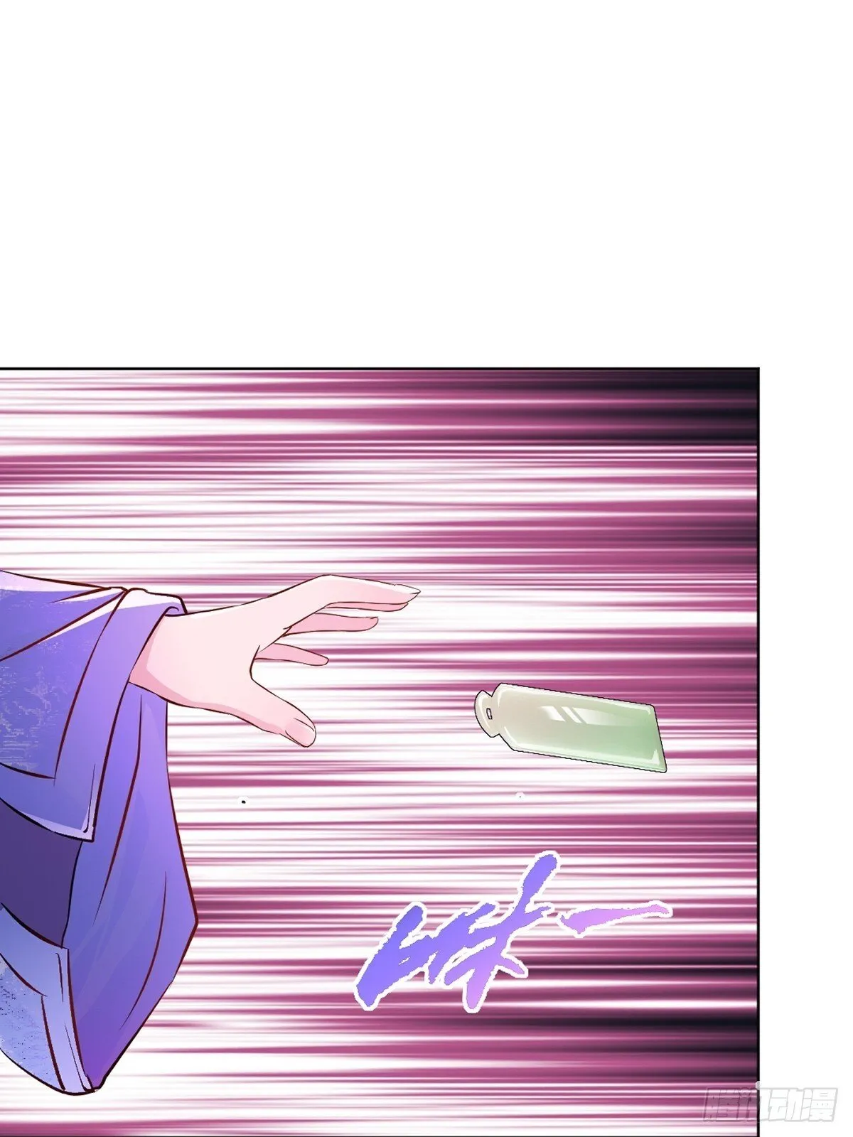 第117话 逃的够快 第25页