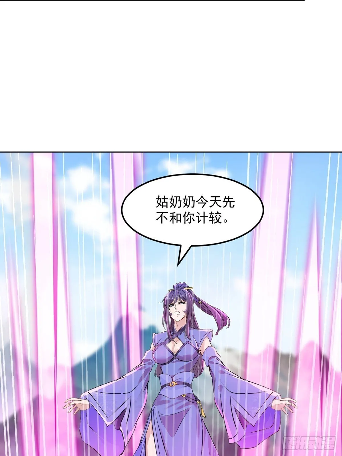 第117话 逃的够快 第26页