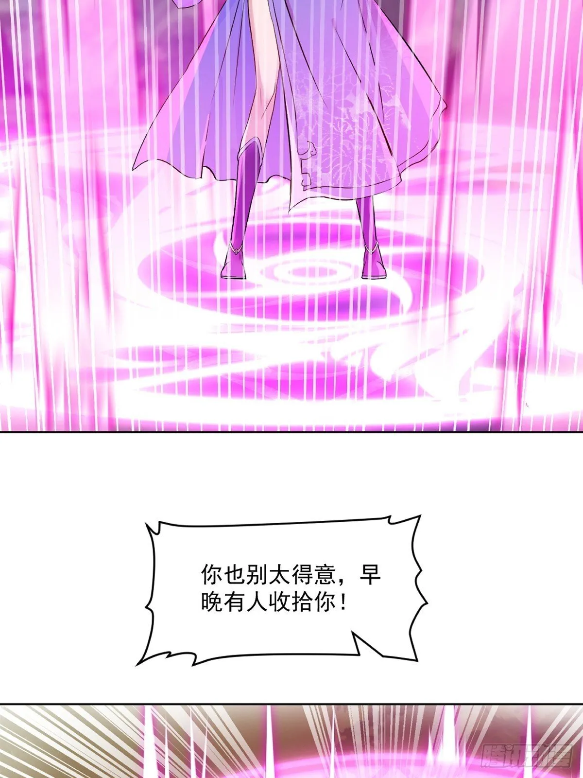 第117话 逃的够快 第27页
