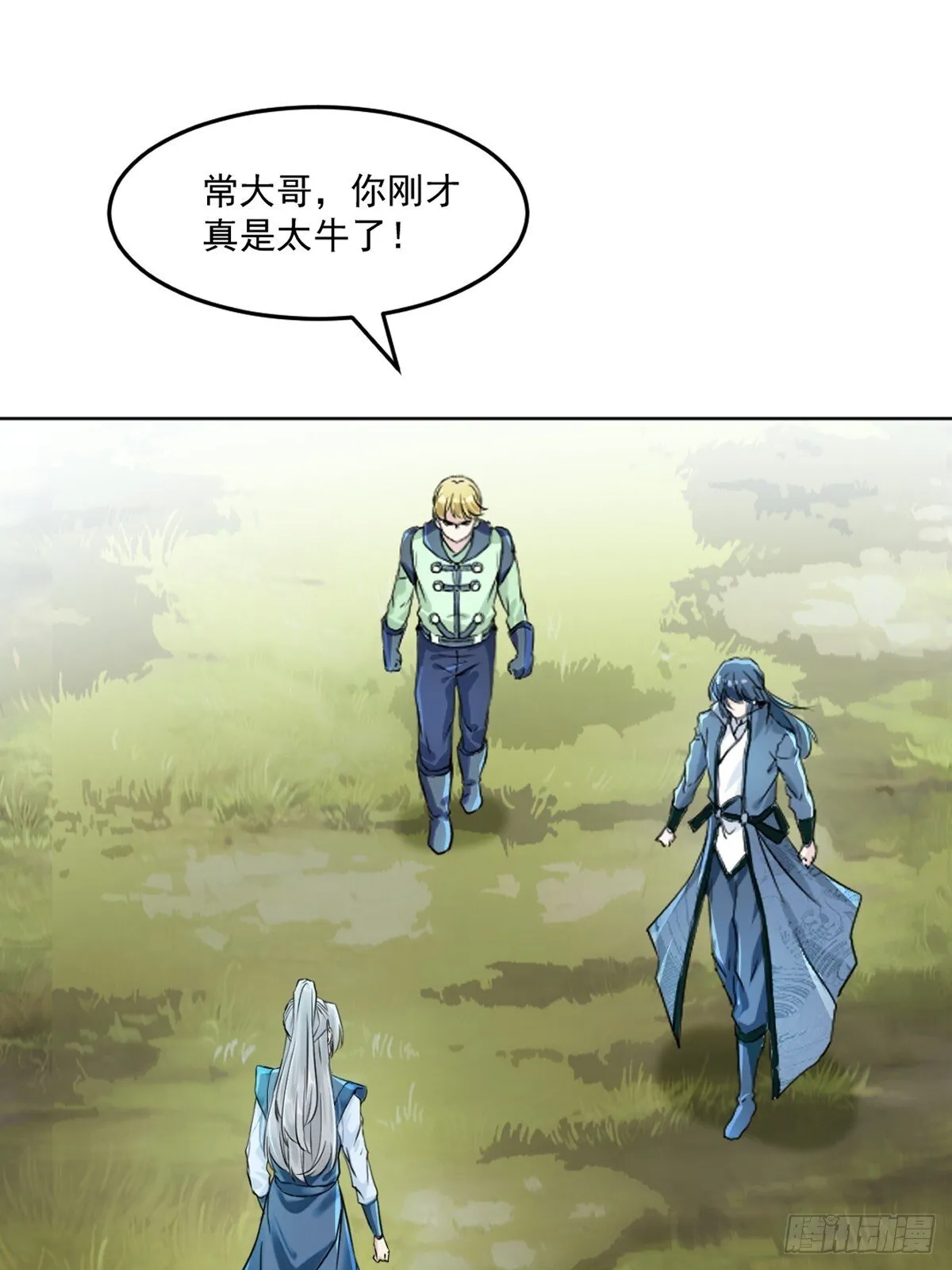 第117话 逃的够快 第30页