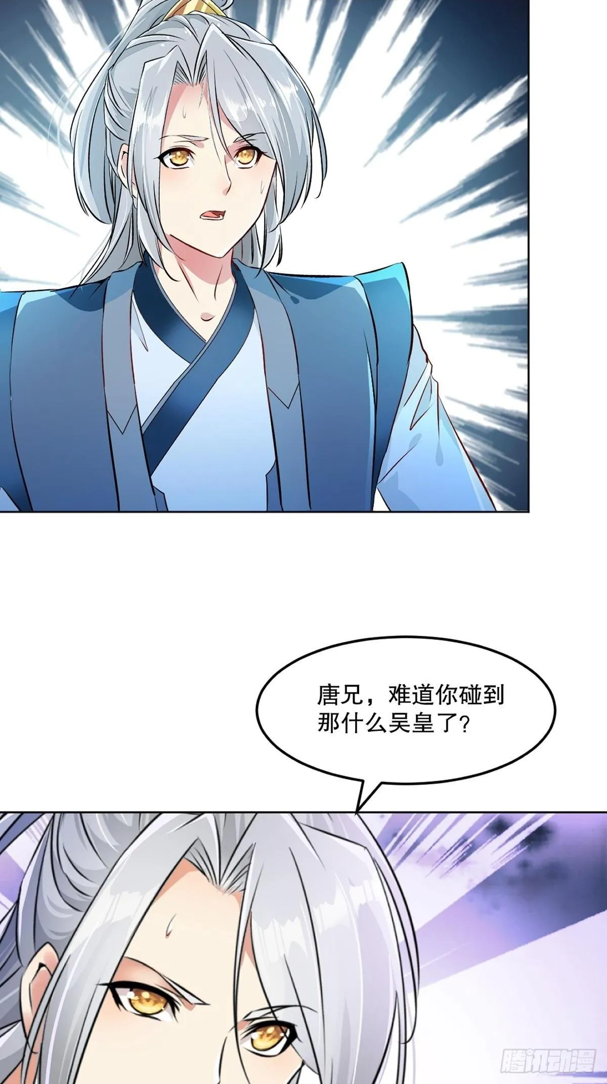 第118话 调兵遣将 第2页