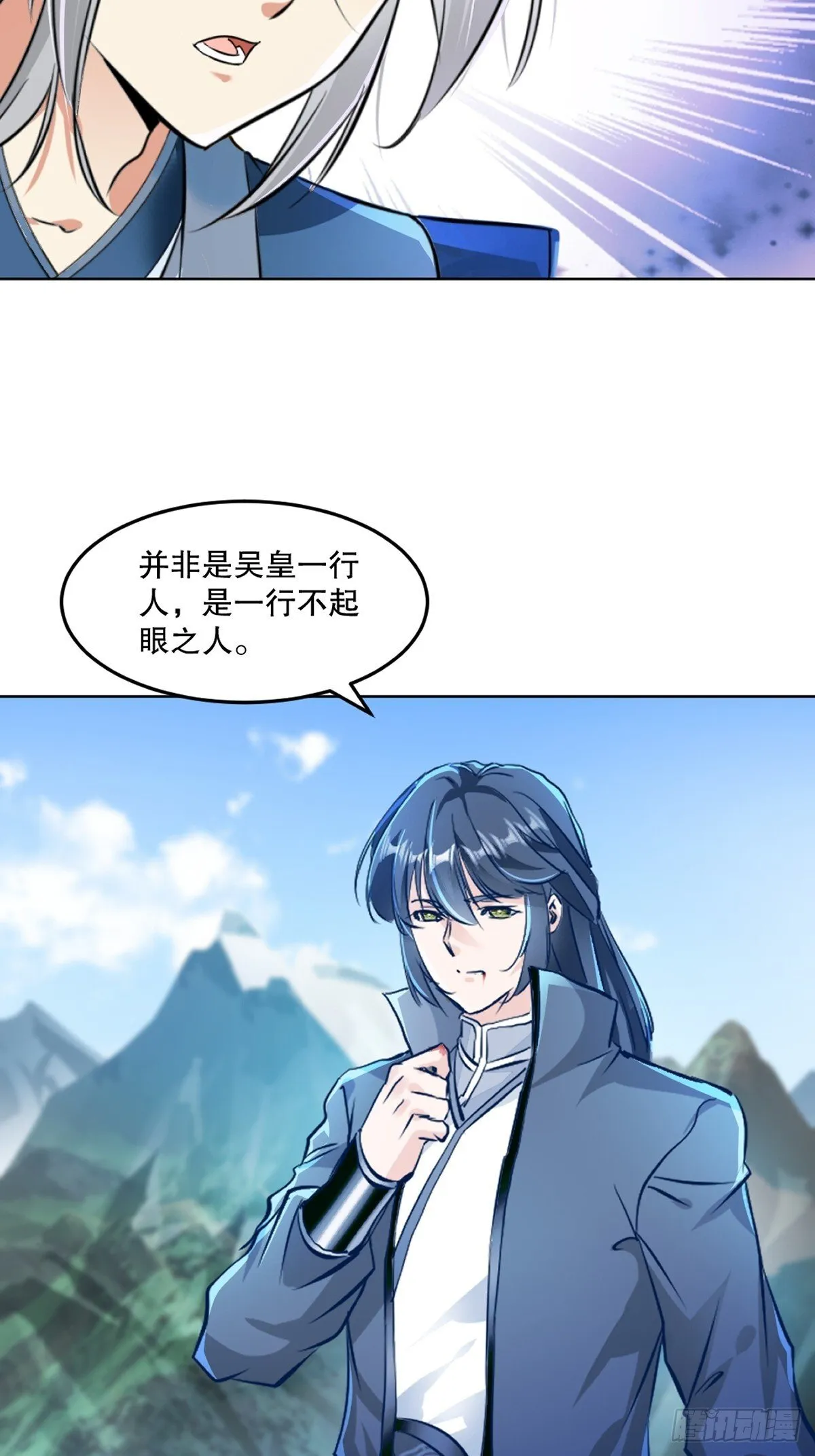 第118话 调兵遣将 第3页