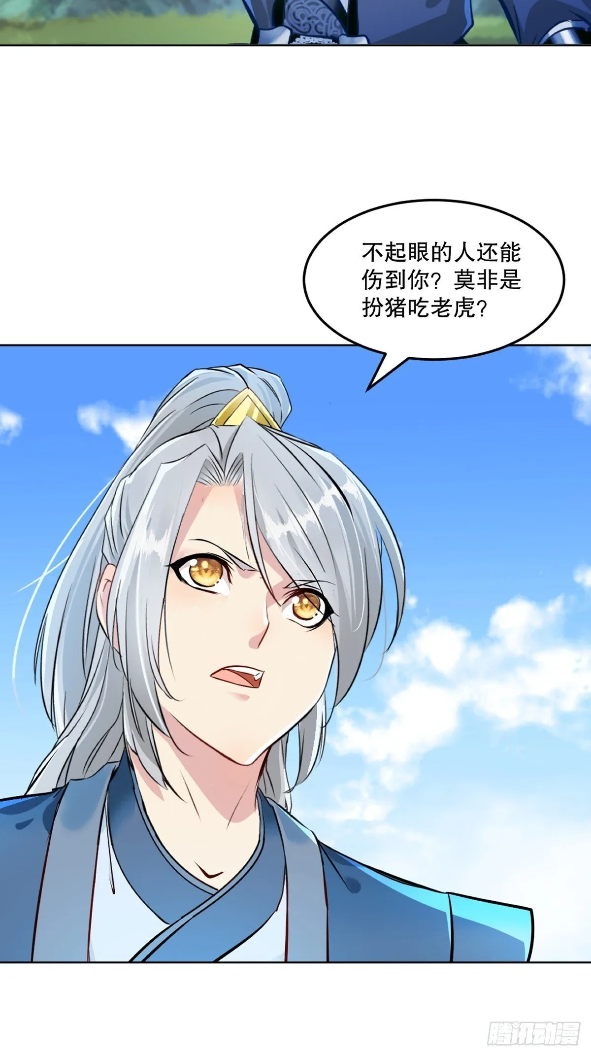 第118话 调兵遣将 第4页