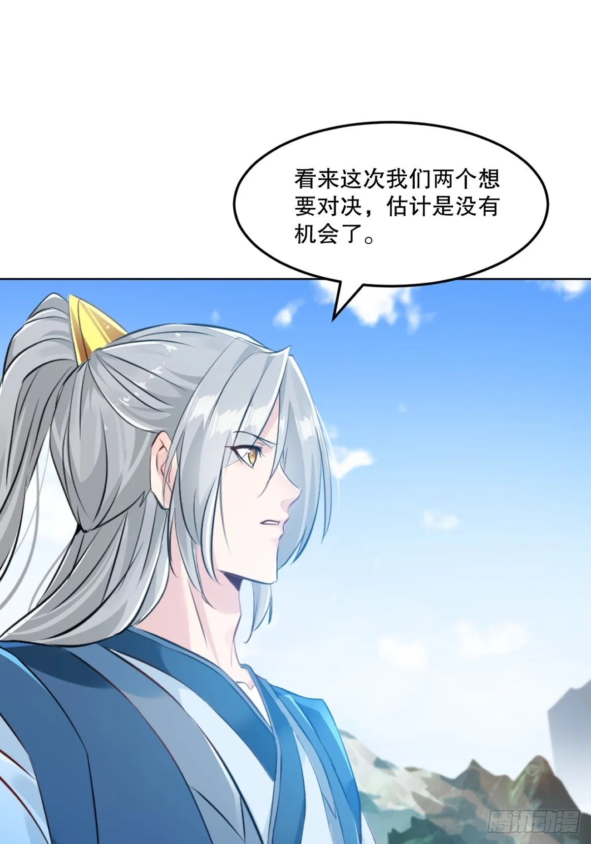 第118话 调兵遣将 第7页