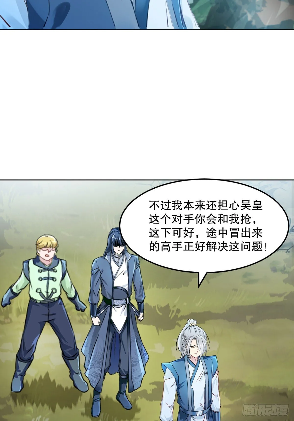 第118话 调兵遣将 第8页
